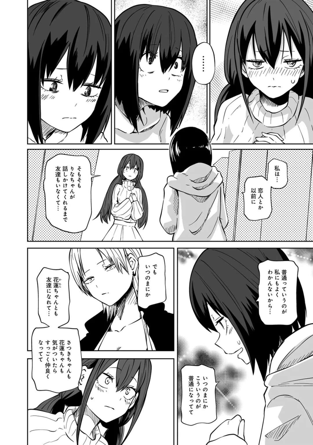 【エロ漫画】【エロ漫画】3対1でラブホで女子会を始める地味なお姉さん…3人に同時に乳首責めやクリを責められ４Pレズセックスで絶頂イキ【阪本KAFKA：明日もラブホ女子会】