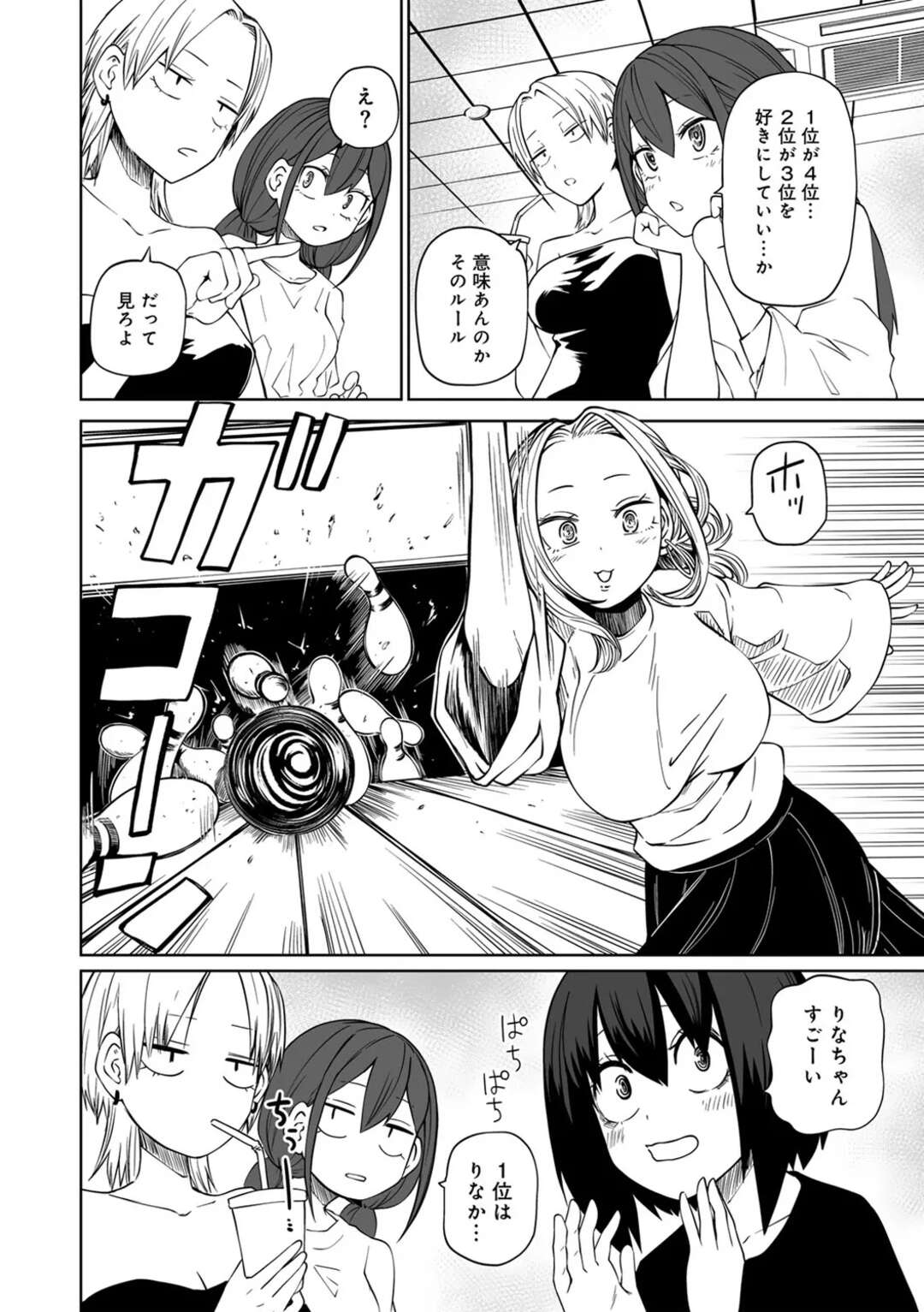 【エロ漫画】【エロ漫画】お風呂でイチャイチャラブホ会しちゃうお姉さんたち…おっぱい揉みをしてレズセックスしちゃう【阪本KAFKA：このあと!ラブホ好会】