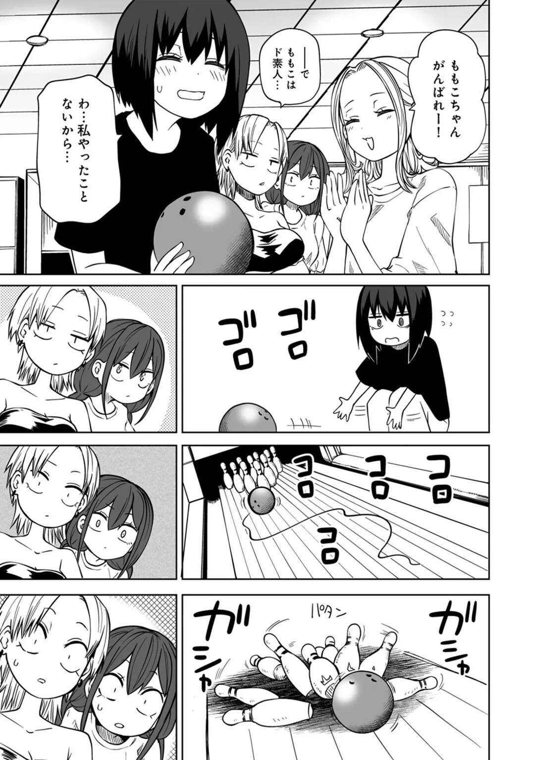 【エロ漫画】【エロ漫画】お風呂でイチャイチャラブホ会しちゃうお姉さんたち…おっぱい揉みをしてレズセックスしちゃう【阪本KAFKA：このあと!ラブホ好会】