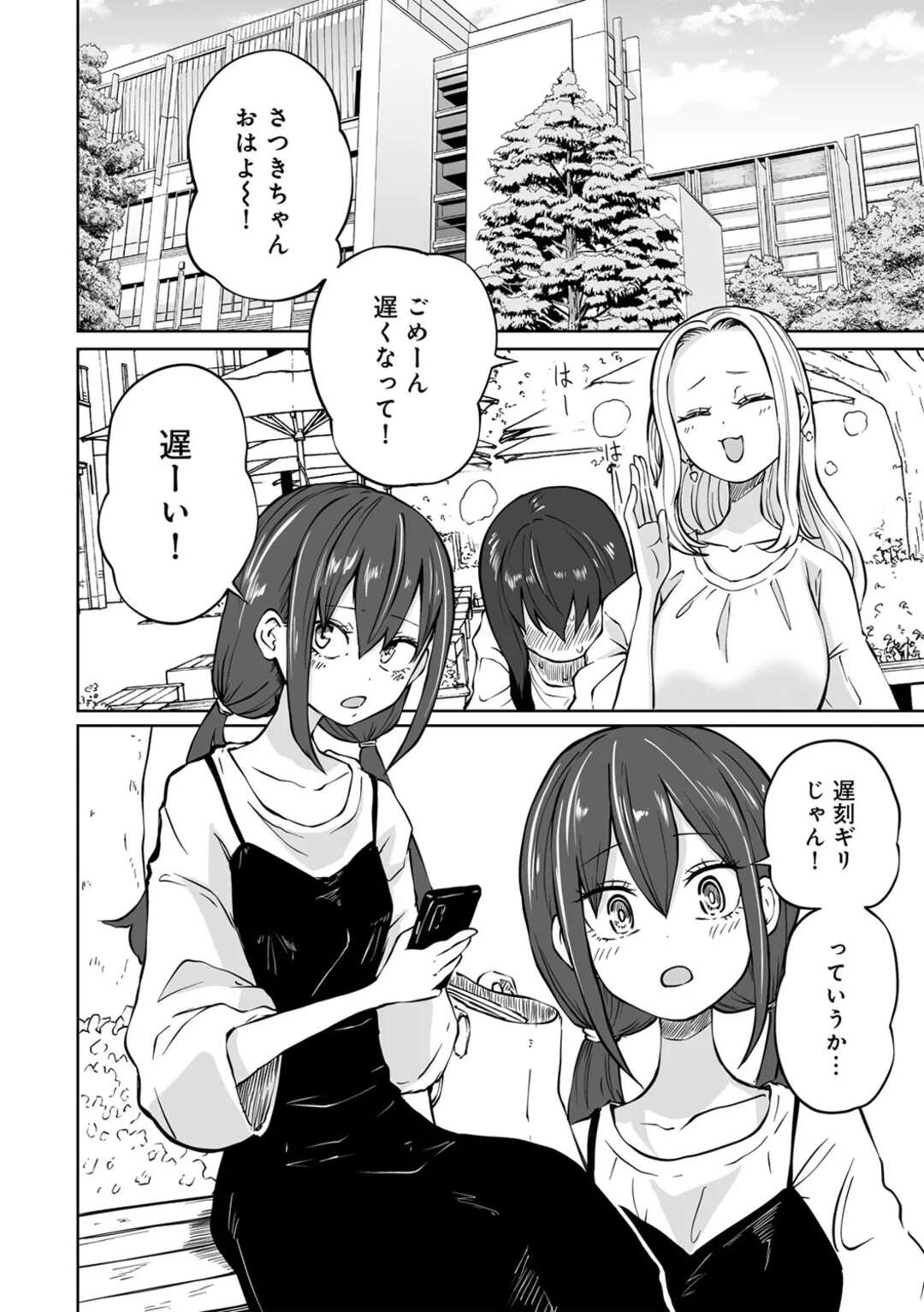 【エロ漫画】【エロ漫画】ドＳな彼女に１週間イクの我慢させられることになった貧乳マゾJD…毎日友達みんなの前でリモコンバイブ責めされ続け、１週間ぶりのディープキスでおもらしアヘ絶頂【阪本KAFKA：絶頂我慢！ラブホ女子会】