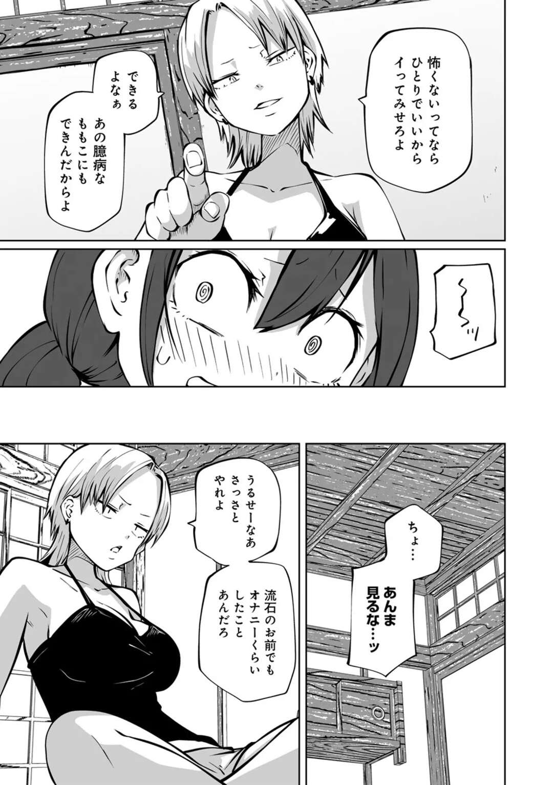 【エロ漫画】【エロ漫画】女子会で旅館に行くお姉さんたち…早速浴衣に着替えキスをされ乳首責めをされてオナニーを披露しながらイチャラブレズセックスしちゃう【阪本KAFKA：浴衣で！ラブホ女子会】