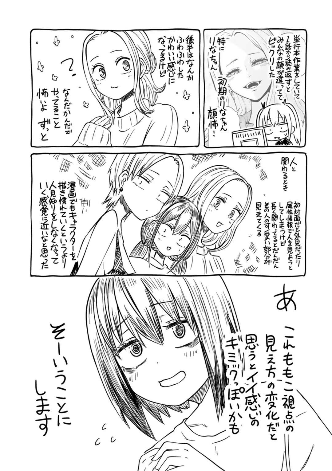 【エロ漫画】【エロ漫画】お風呂でイチャイチャラブホ会しちゃうお姉さんたち…おっぱい揉みをしてレズセックスしちゃう【阪本KAFKA：このあと!ラブホ好会】