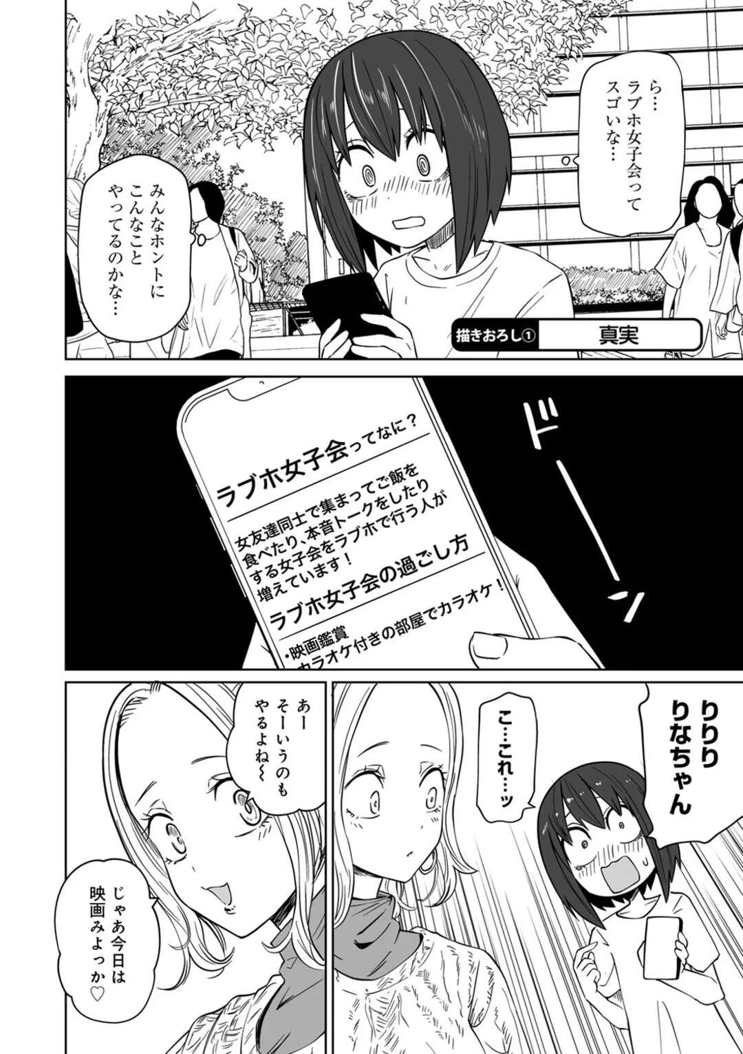 【エロ漫画】【エロ漫画】お風呂でイチャイチャラブホ会しちゃうお姉さんたち…おっぱい揉みをしてレズセックスしちゃう【阪本KAFKA：このあと!ラブホ好会】