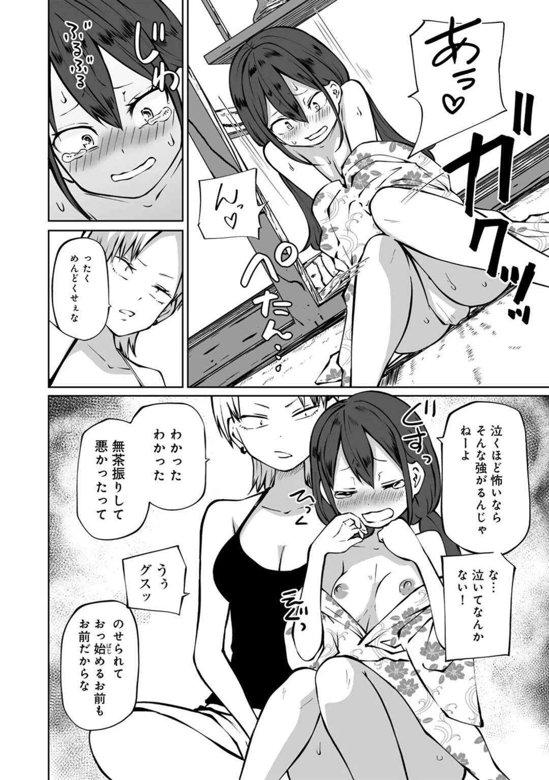 【エロ漫画】【エロ漫画】女子会で旅館に行くお姉さんたち…早速浴衣に着替えキスをされ乳首責めをされてオナニーを披露しながらイチャラブレズセックスしちゃう【阪本KAFKA：浴衣で！ラブホ女子会】