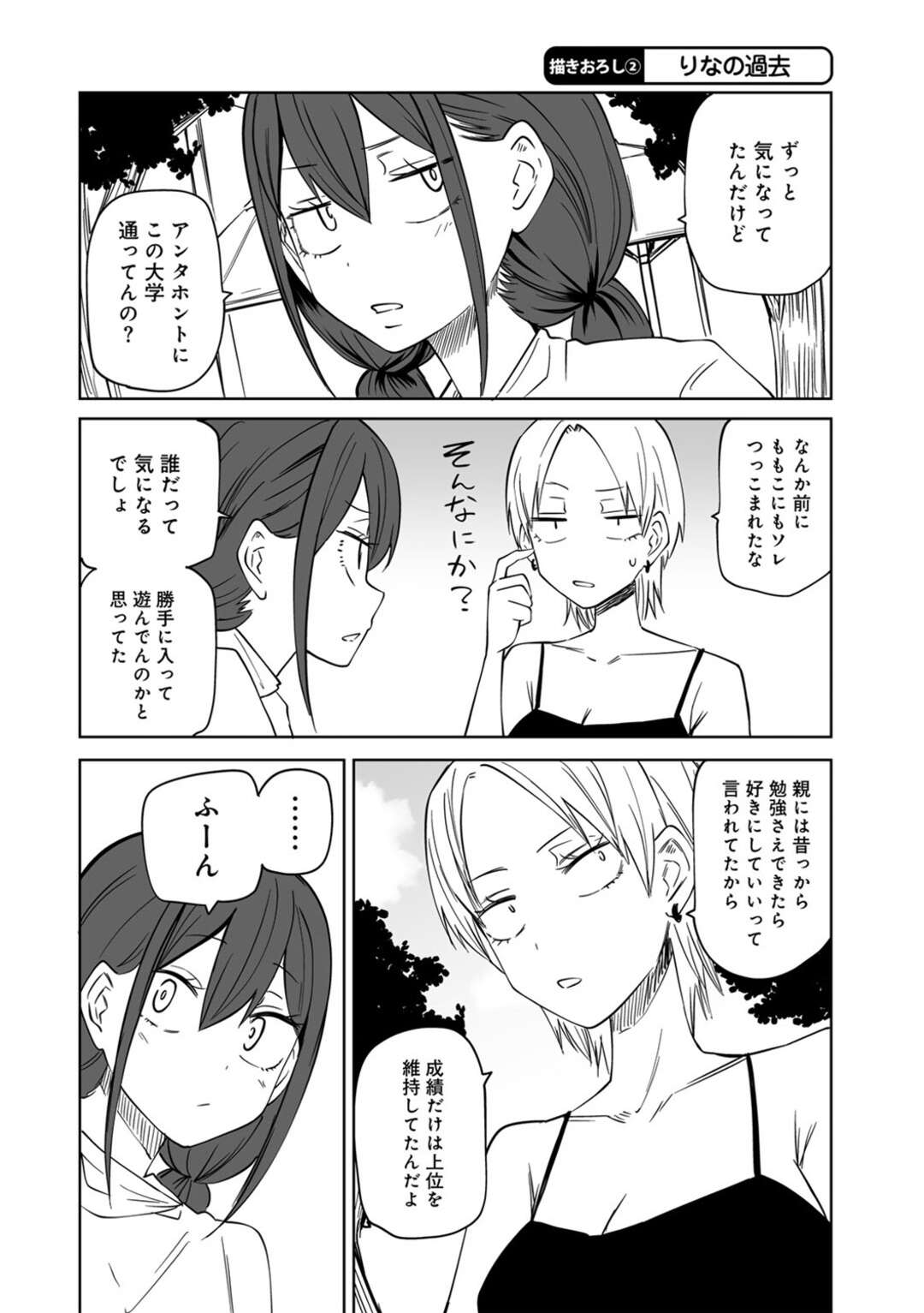 【エロ漫画】【エロ漫画】お風呂でイチャイチャラブホ会しちゃうお姉さんたち…おっぱい揉みをしてレズセックスしちゃう【阪本KAFKA：このあと!ラブホ好会】