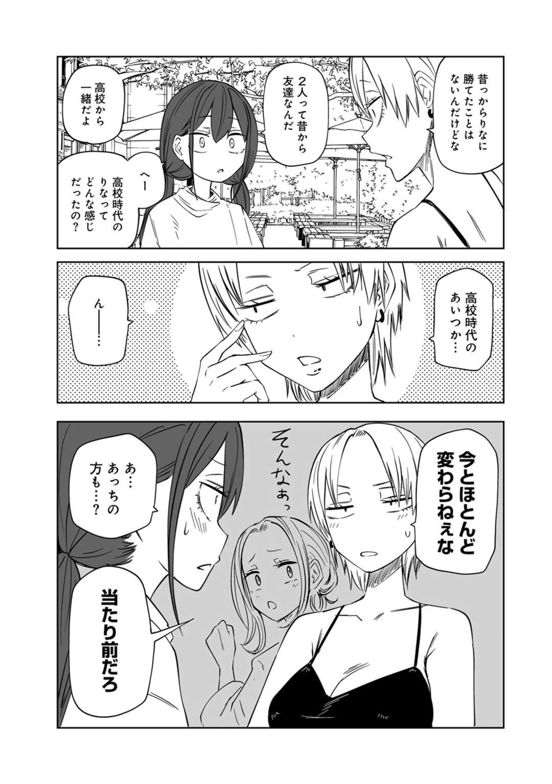 【エロ漫画】【エロ漫画】お風呂でイチャイチャラブホ会しちゃうお姉さんたち…おっぱい揉みをしてレズセックスしちゃう【阪本KAFKA：このあと!ラブホ好会】