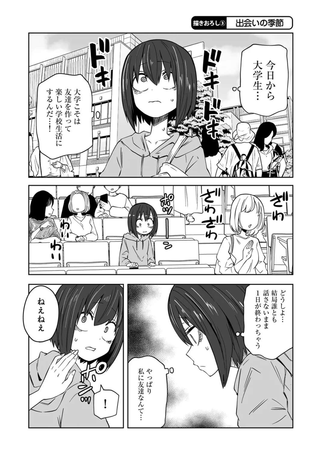 【エロ漫画】【エロ漫画】お風呂でイチャイチャラブホ会しちゃうお姉さんたち…おっぱい揉みをしてレズセックスしちゃう【阪本KAFKA：このあと!ラブホ好会】