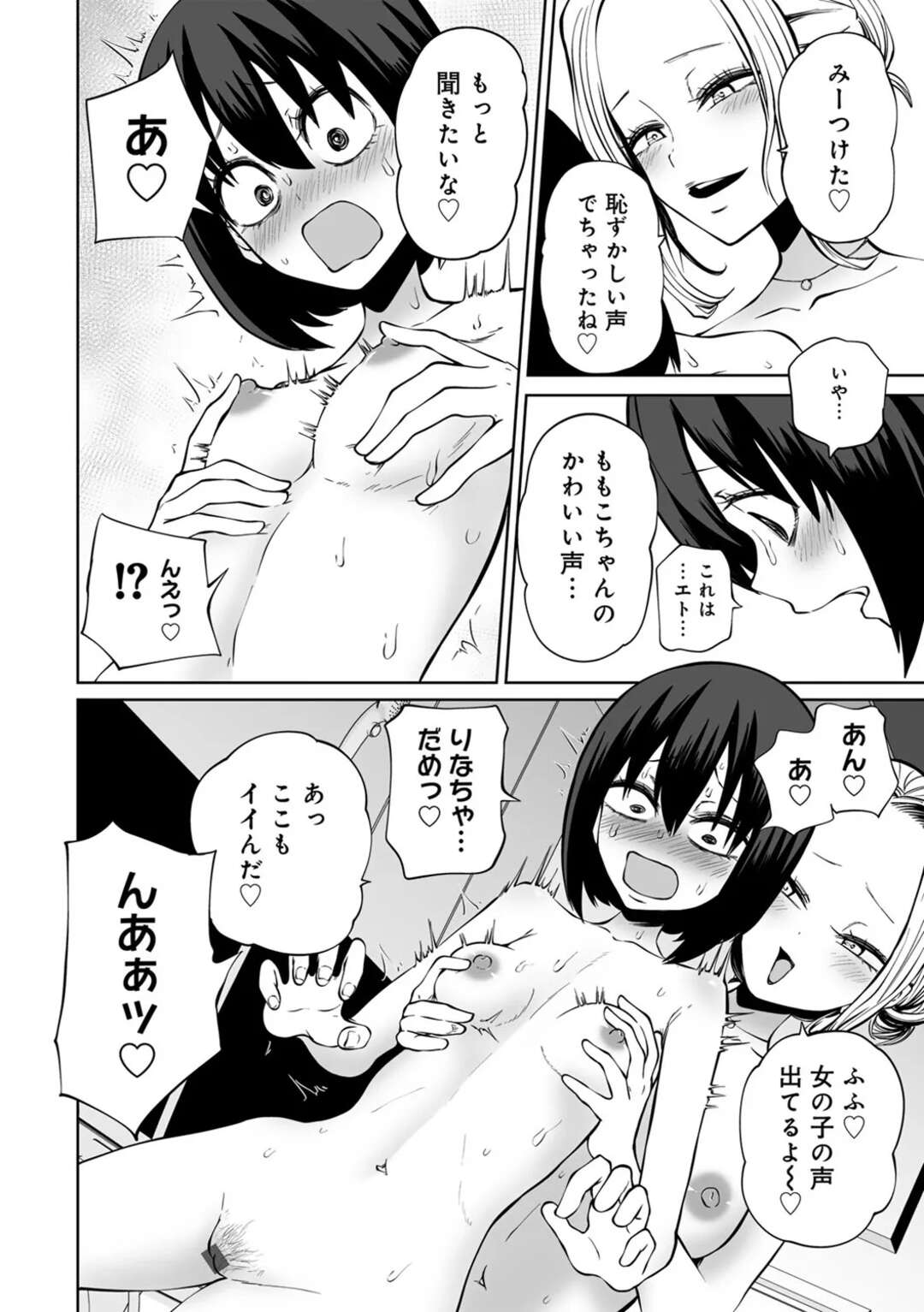 【エロ漫画】【エロ漫画】大学で周りに馴染めない、陰キャ女子大生…優しくしてくれる陽キャのりなに誘われ、初めての「ラブホ女子会」に参加して調教レイプで性奴隷になっちゃう【阪本KAFKA：レズ姦！ラブホ女子会】