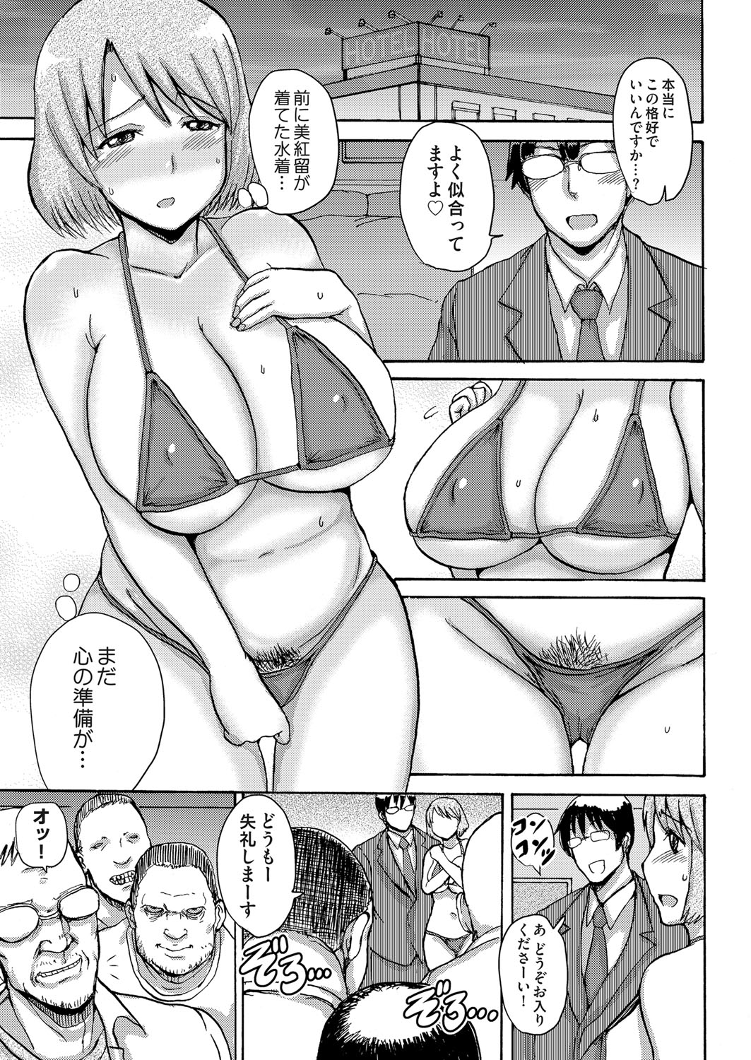 【エロ漫画】【エロ漫画】モデルを始めた娘のマネージャーにレイプされるが娘の稼ぎで家計を支えてもらっているため逆らえず性奴隷となる母子家庭の母親…ファンサービスで娘のファンたちと定期的に乱交セックスまでさせられる！【兼田麻生：爆乳アイドルの爆乳ママ筆おろし輪姦】