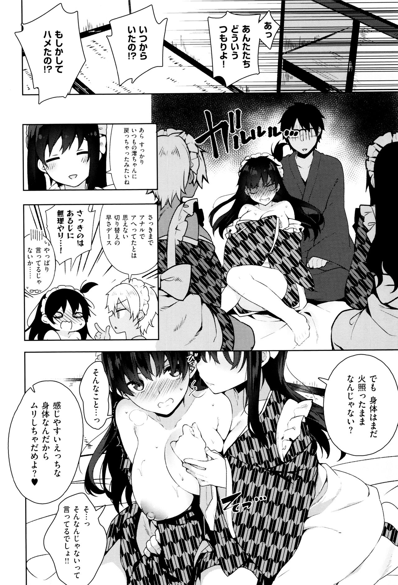 【エロ漫画】【エロ漫画】押入れの中に隠れてエッチしちゃう巨乳のメイドお姉さん…ご奉仕フェラをしていバックで生ハメいちゃラブ中出しセックスしちゃう【にぃと：シズクデレ】