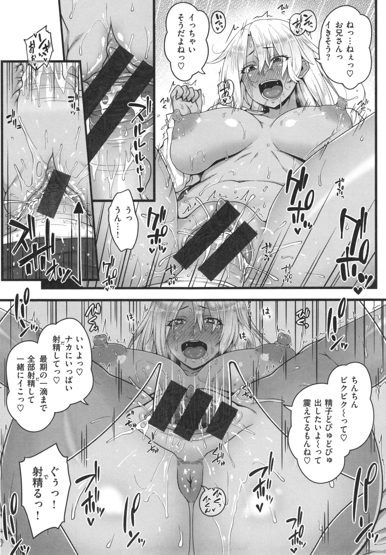 【エロ漫画】【エロ漫画】知り合ったばかりの男とヤりまくるビッチギャル…淫乱で積極的な彼女は彼に半強引にフェラやパイズリした挙げ句、生ハメ中出しセックス！【青ばなな：家出のこころえ】