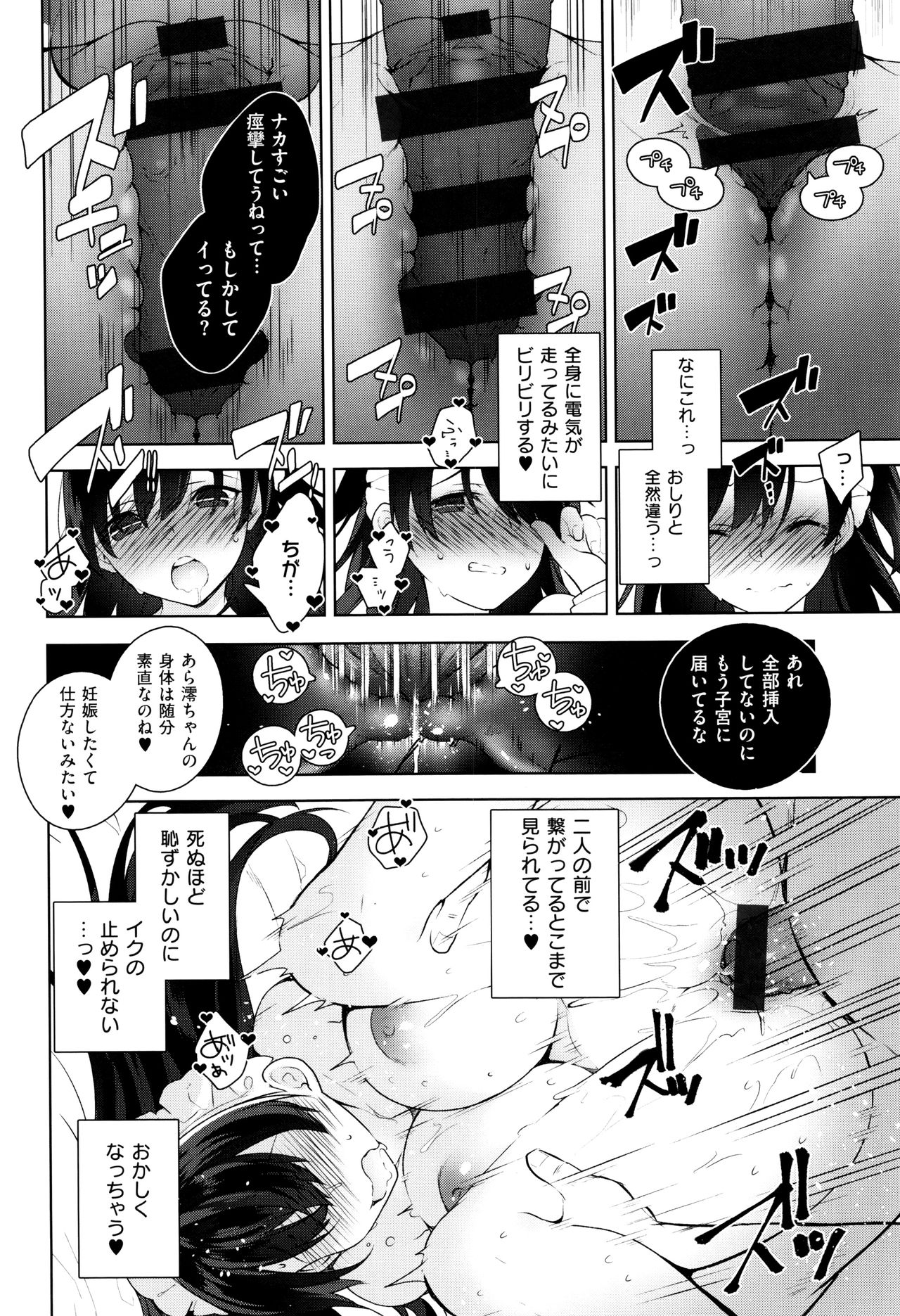 【エロ漫画】【エロ漫画】押入れの中に隠れてエッチしちゃう巨乳のメイドお姉さん…ご奉仕フェラをしていバックで生ハメいちゃラブ中出しセックスしちゃう【にぃと：シズクデレ】