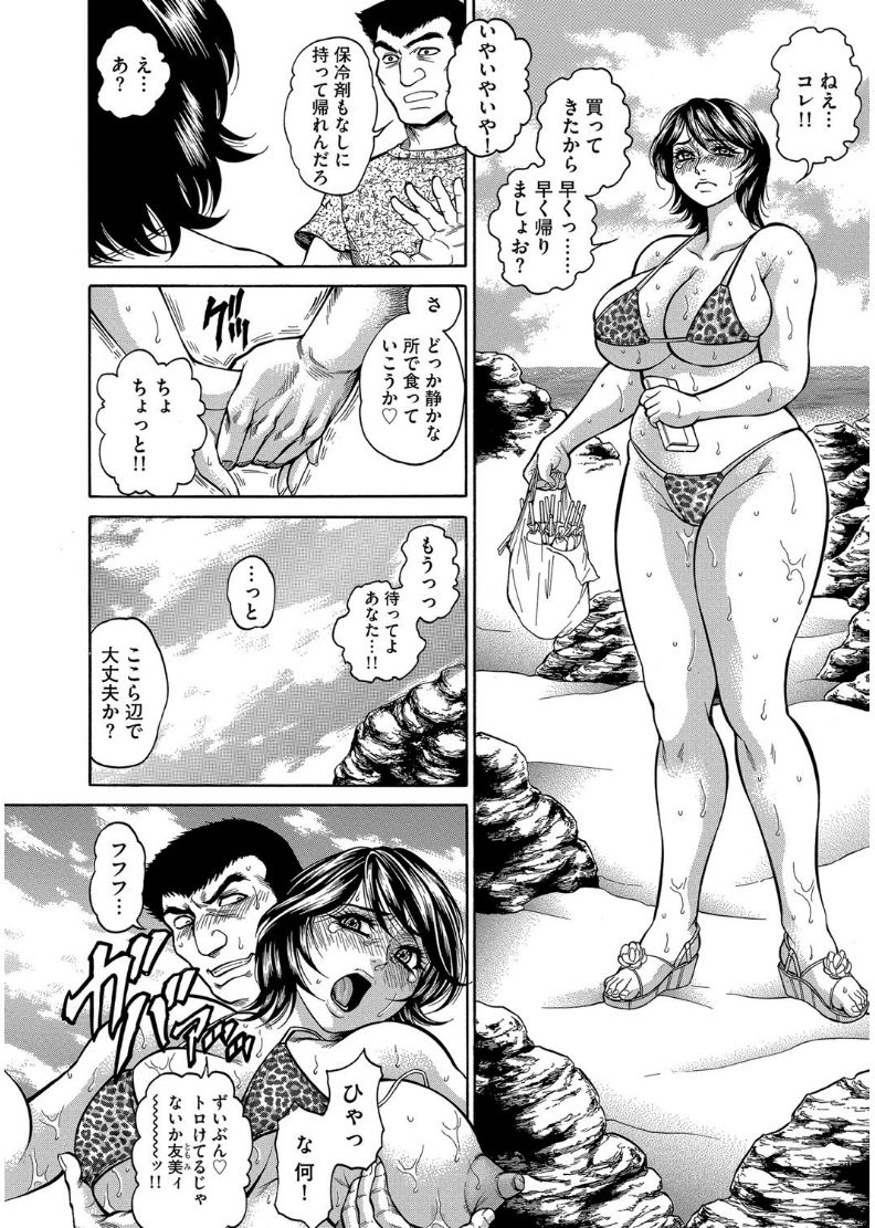 【エロ漫画】【エロ漫画】変態の夫に露出羞恥プレイを要求される熟女妻はビーチでエロ水着のままアナルを掘られ視姦で興奮しケツアクメ【飛野俊之：アナル妻・肛悦淫姦】