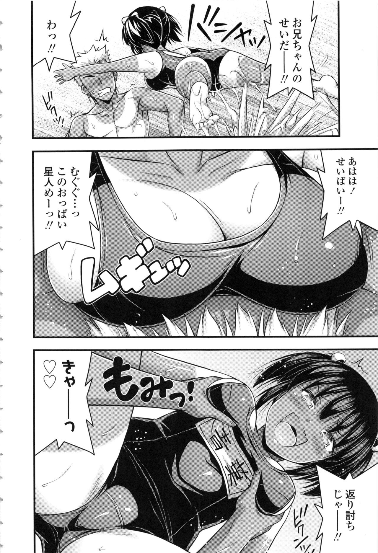 【エロ漫画】【エロ漫画】まだセックスの意味をよくわかっていない発育の良すぎる妹に遊びとしてセックスを教えて、ビニールプールで遊んでいたスク水姿の妹と近親相姦する兄【Noise：お庭のプールサイド】