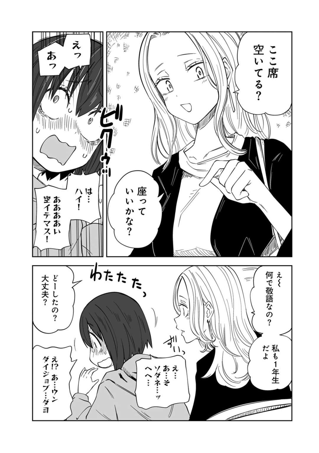 【エロ漫画】【エロ漫画】お風呂でイチャイチャラブホ会しちゃうお姉さんたち…おっぱい揉みをしてレズセックスしちゃう【阪本KAFKA：このあと!ラブホ好会】