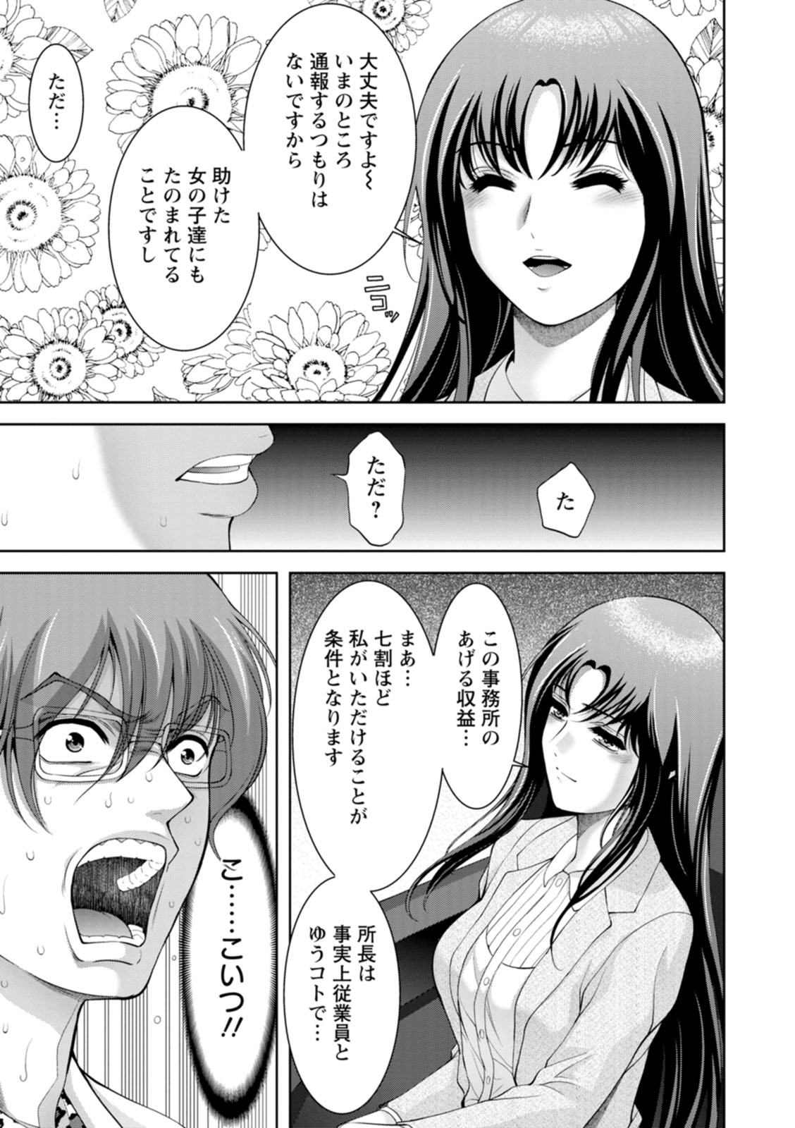 【エロ漫画】【エロ漫画】エッチばっかしている男を脅してセックスしちゃう妖美な美女…逆レイプに手コキしたりトロ顔の中出しセックスしちゃう！【朝倉満：ドゲス探偵オタワラさん NEXT】