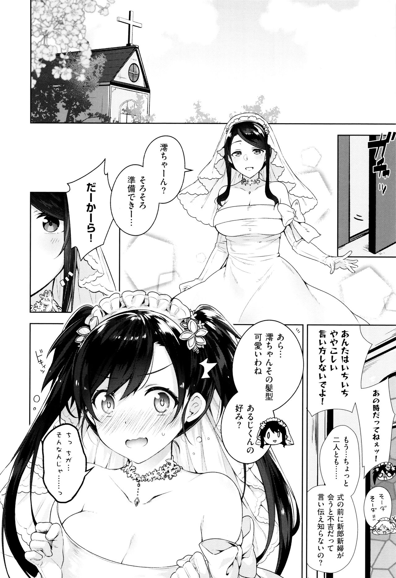 【エロ漫画】【エロ漫画】押入れの中に隠れてエッチしちゃう巨乳のメイドお姉さん…ご奉仕フェラをしていバックで生ハメいちゃラブ中出しセックスしちゃう【にぃと：シズクデレ】