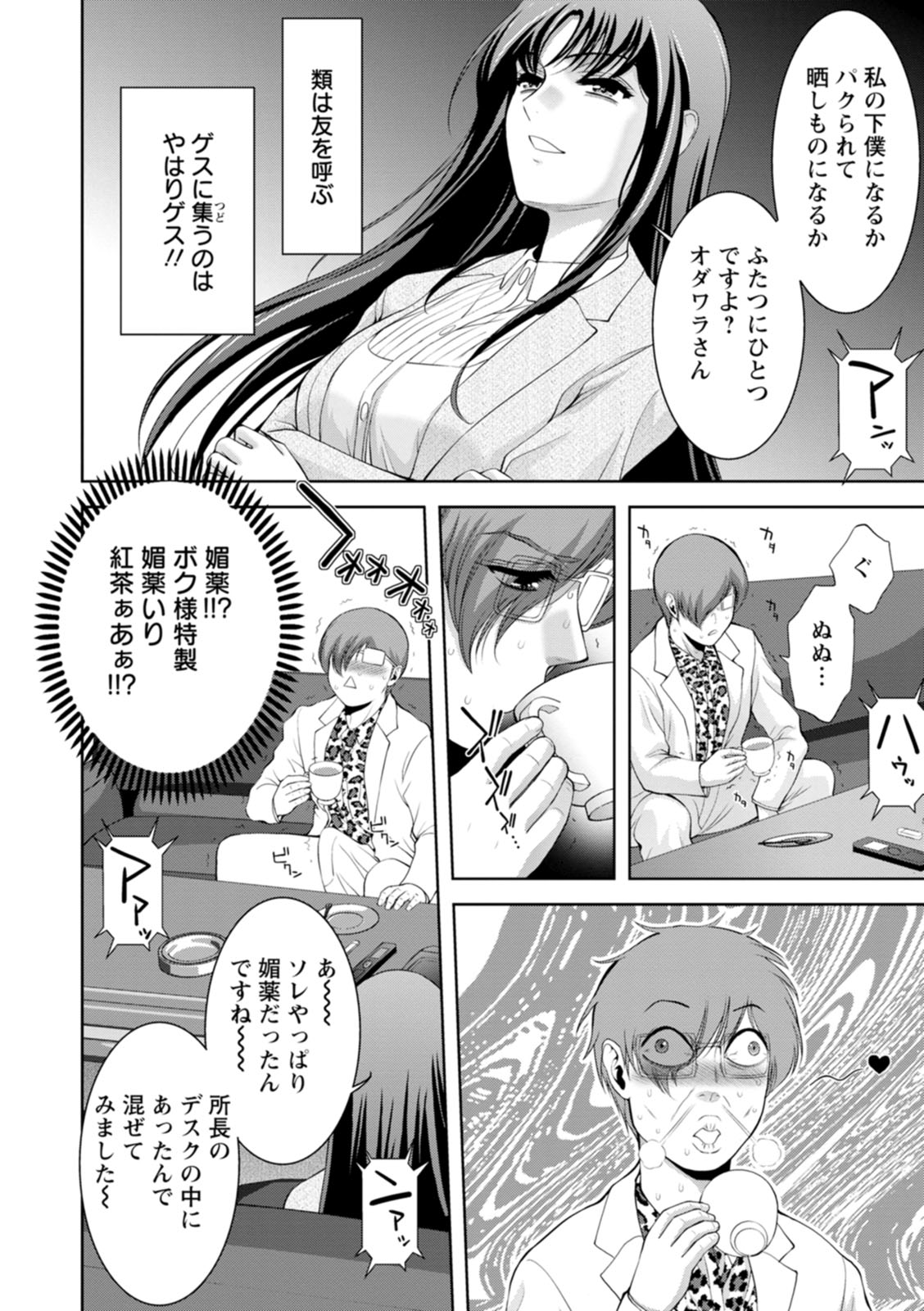 【エロ漫画】【エロ漫画】エッチばっかしている男を脅してセックスしちゃう妖美な美女…逆レイプに手コキしたりトロ顔の中出しセックスしちゃう！【朝倉満：ドゲス探偵オタワラさん NEXT】