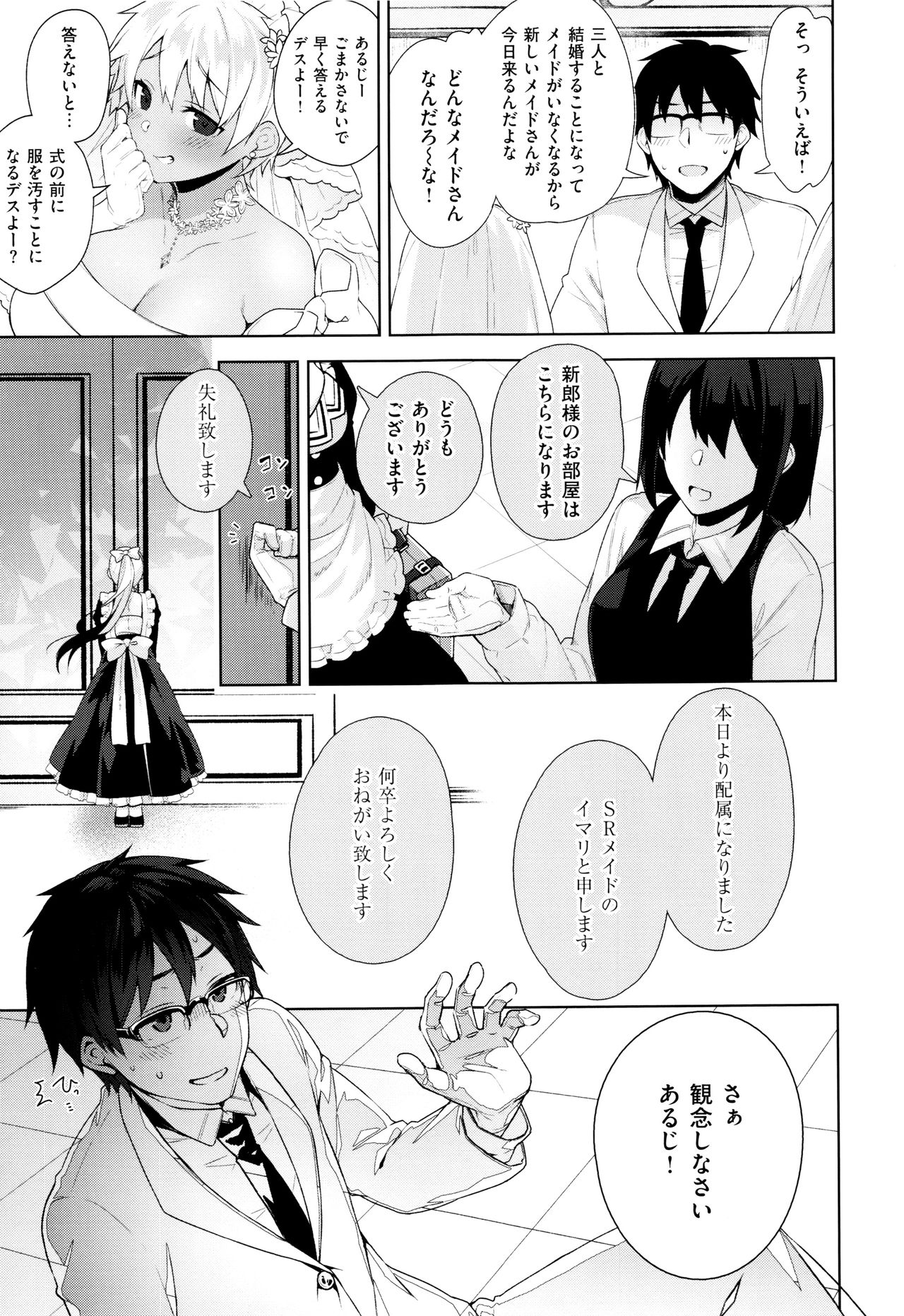 【エロ漫画】【エロ漫画】押入れの中に隠れてエッチしちゃう巨乳のメイドお姉さん…ご奉仕フェラをしていバックで生ハメいちゃラブ中出しセックスしちゃう【にぃと：シズクデレ】