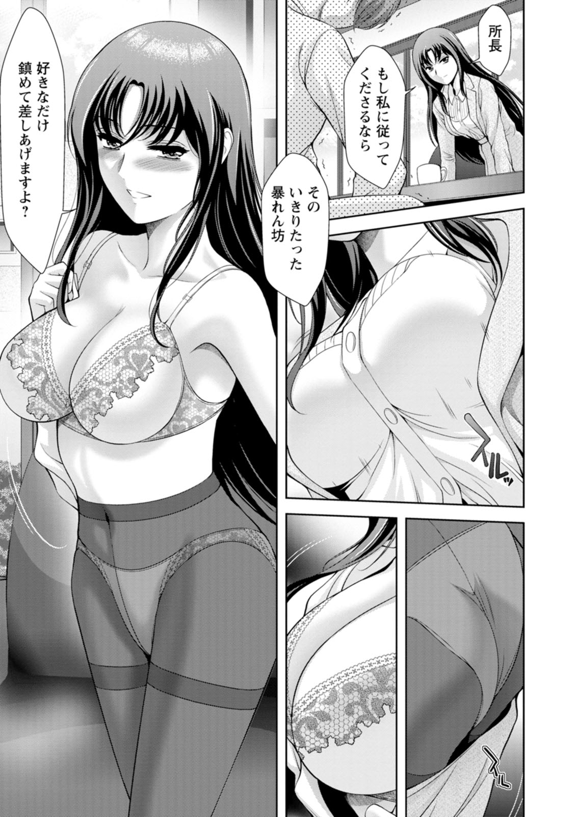 【エロ漫画】【エロ漫画】エッチばっかしている男を脅してセックスしちゃう妖美な美女…逆レイプに手コキしたりトロ顔の中出しセックスしちゃう！【朝倉満：ドゲス探偵オタワラさん NEXT】