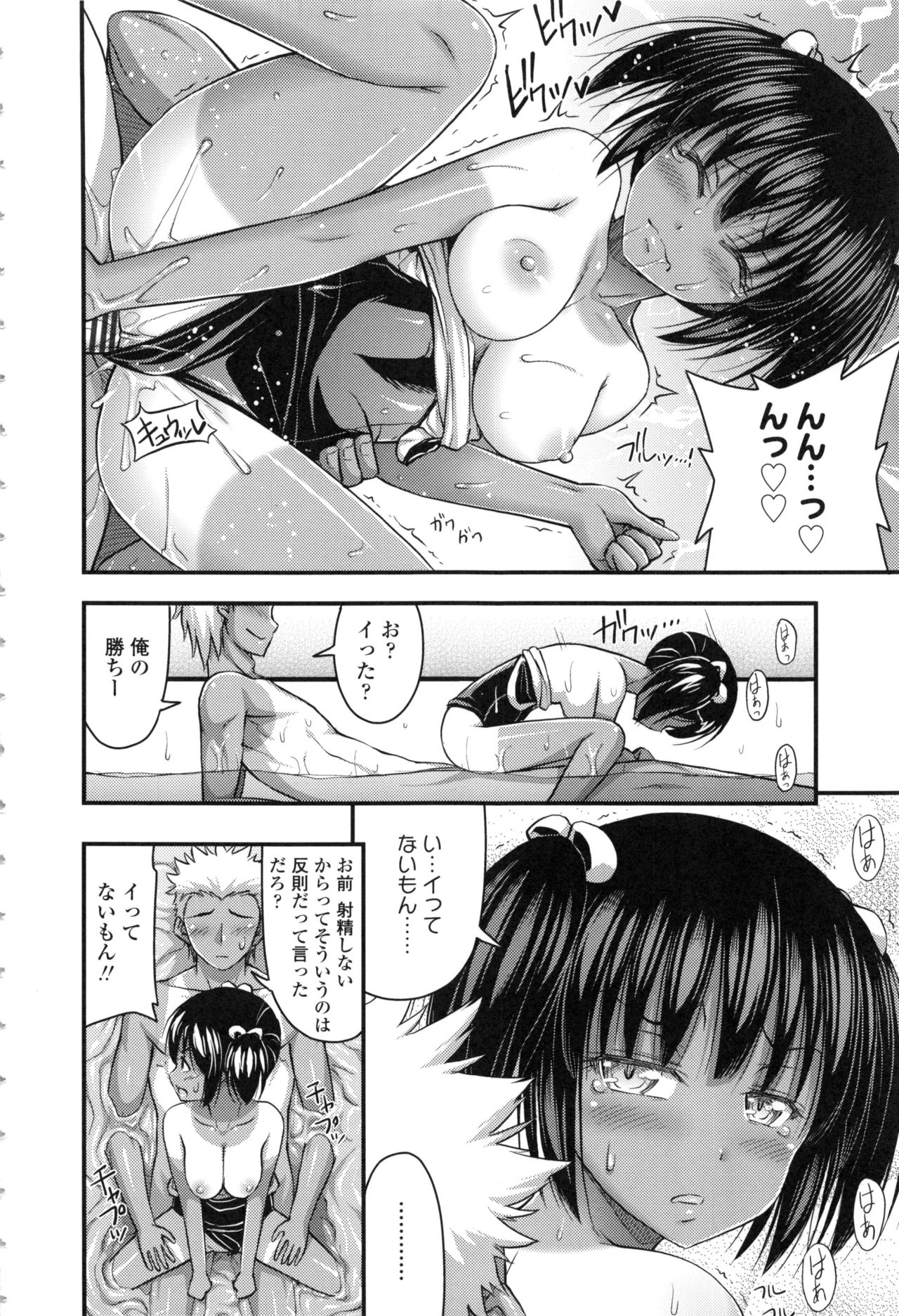 【エロ漫画】【エロ漫画】まだセックスの意味をよくわかっていない発育の良すぎる妹に遊びとしてセックスを教えて、ビニールプールで遊んでいたスク水姿の妹と近親相姦する兄【Noise：お庭のプールサイド】