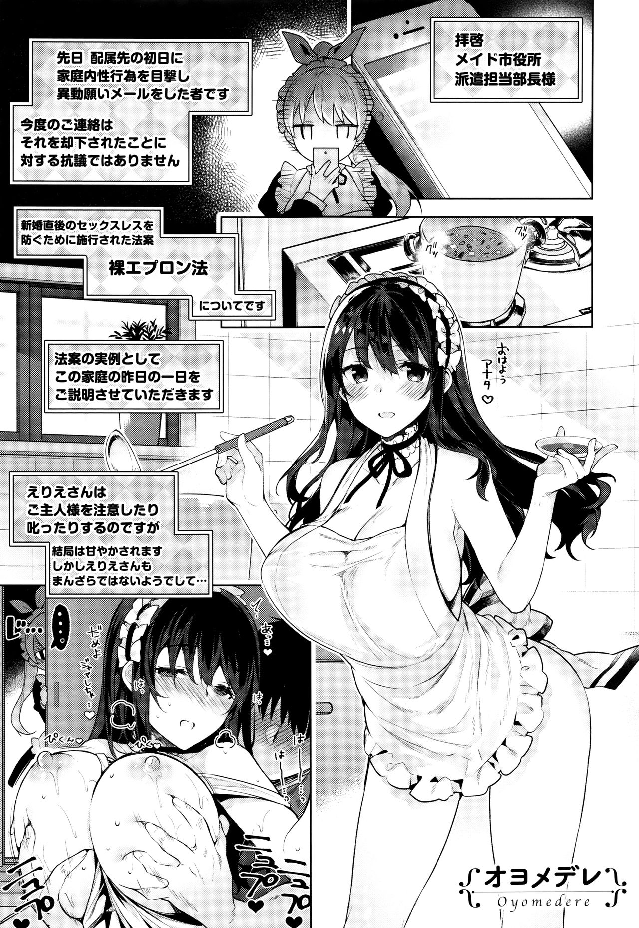 【エロ漫画】【エロ漫画】押入れの中に隠れてエッチしちゃう巨乳のメイドお姉さん…ご奉仕フェラをしていバックで生ハメいちゃラブ中出しセックスしちゃう【にぃと：シズクデレ】