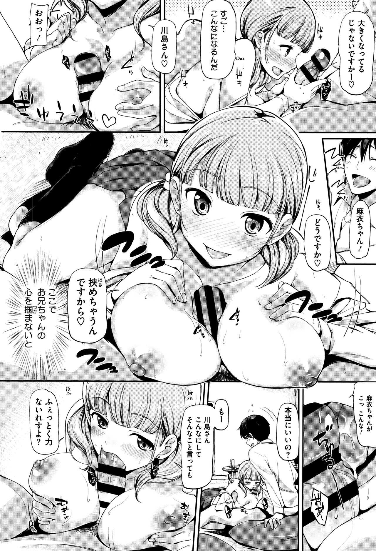 【エロ漫画】【エロ漫画】お姉ちゃんの彼氏は大好きな幼馴染…妹によるお色気争奪作戦でパイズリフェラをして生ハメセックス【綿貫ろん：あとだし片思い】