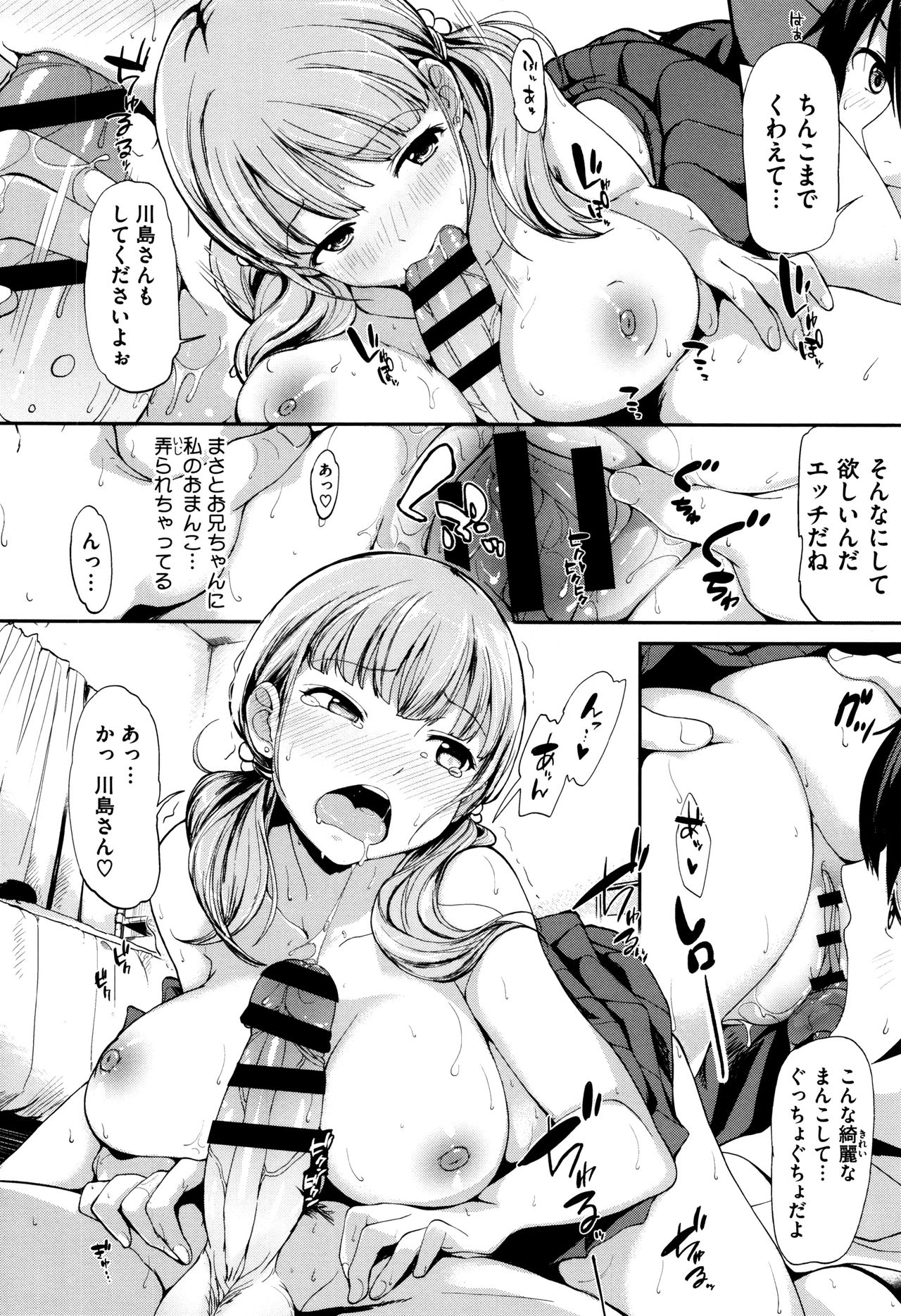 【エロ漫画】【エロ漫画】お姉ちゃんの彼氏は大好きな幼馴染…妹によるお色気争奪作戦でパイズリフェラをして生ハメセックス【綿貫ろん：あとだし片思い】