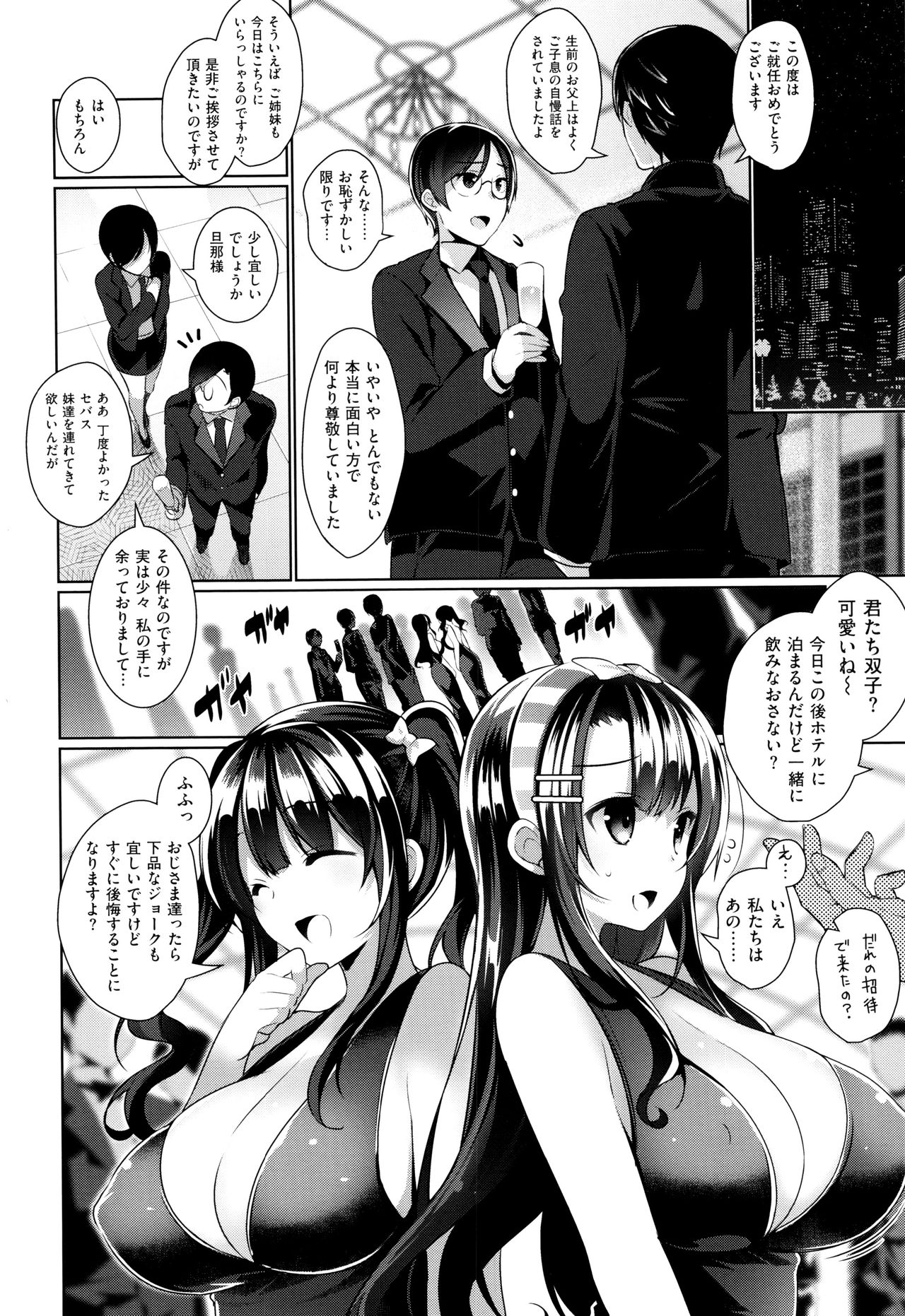 【エロ漫画】【エロ漫画】大好きなお兄様に性欲を抑えきれない妹の美少女が裸エプロンに網タイで迫り近親相姦で激しくハメまくる！【にぃと：アキナデレ】