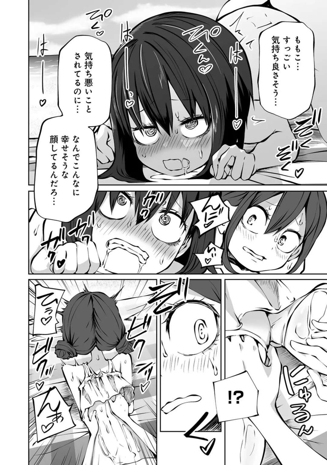 【エロ漫画】【エロ漫画】海水浴に来てちっぱい乳首にオイルを塗られるお姉さん…そのまま手マンをされトロ顔になると水中で犯され調教されちゃう【坂本カフカ：快晴！ラブホ女子会】