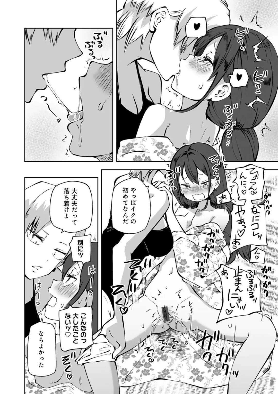 【エロ漫画】【エロ漫画】女子会で旅館に行くお姉さんたち…早速浴衣に着替えキスをされ乳首責めをされてオナニーを披露しながらイチャラブレズセックスしちゃう【阪本KAFKA：浴衣で！ラブホ女子会】