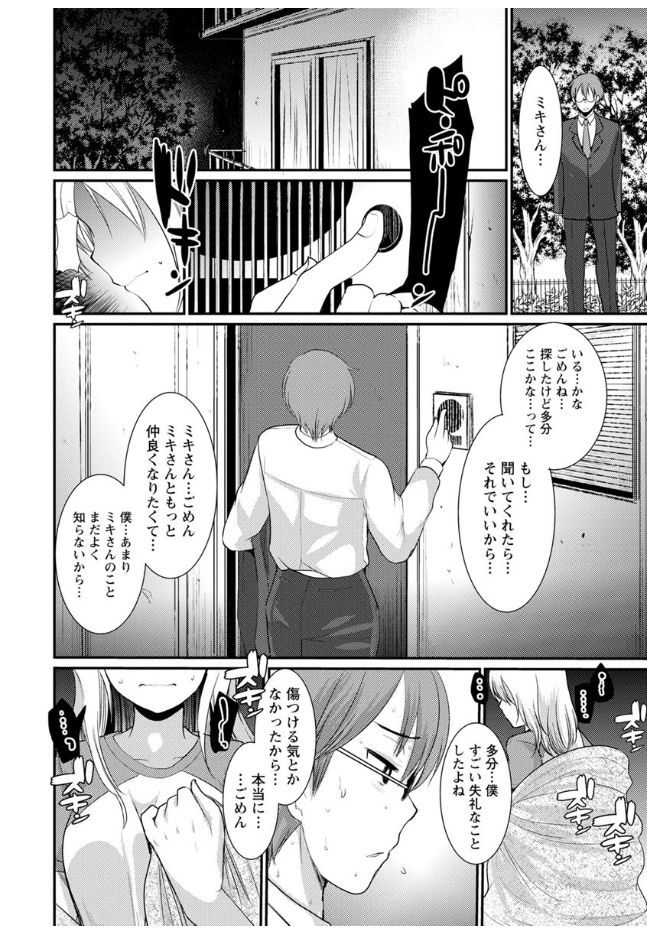 【エロ漫画】【エロ漫画】ずっと隠していたのにBL好きな腐女子だとバレてしまうが、今まで通り好きでいてくれる彼氏とほんとうの意味ではじめてのいちゃラブエッチ【いちこ：わかば・びっち！３】