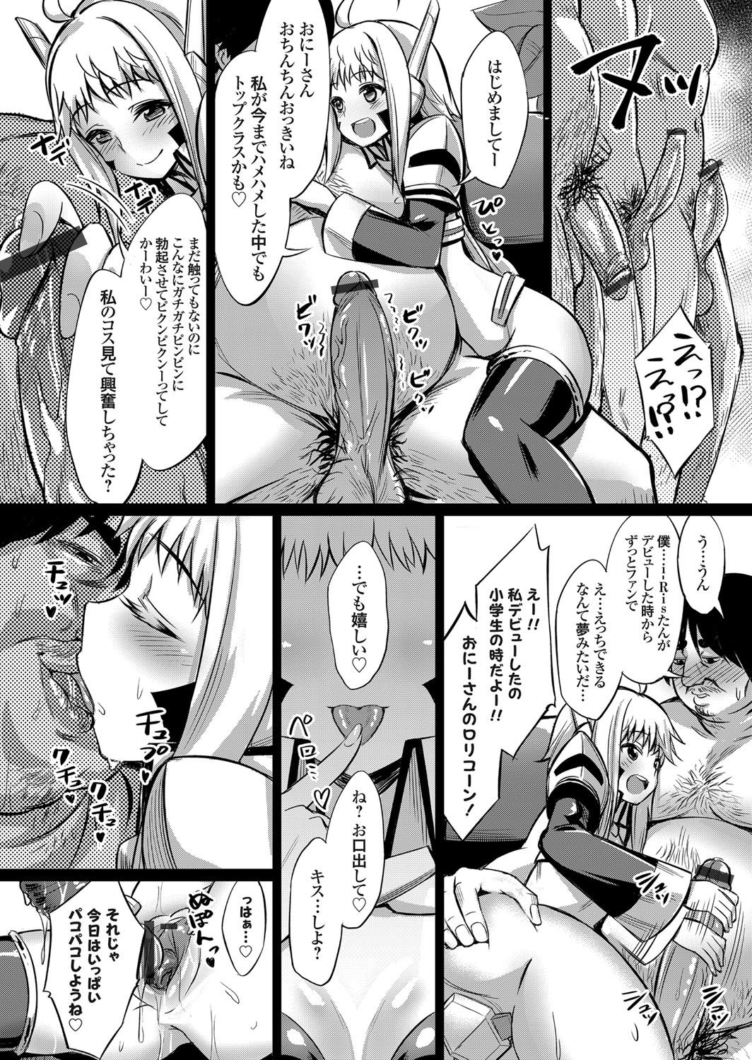 【エロ漫画】【エロ漫画】コスプレイヤーの巨乳美少女が奥手な彼氏に大事にしたいからとずっとエッチを拒否され続けた結果、コスプレ撮影会で乱交セックスしてAVデビューしてしまう！【yasu：コスプレ撮影会の裏側 】