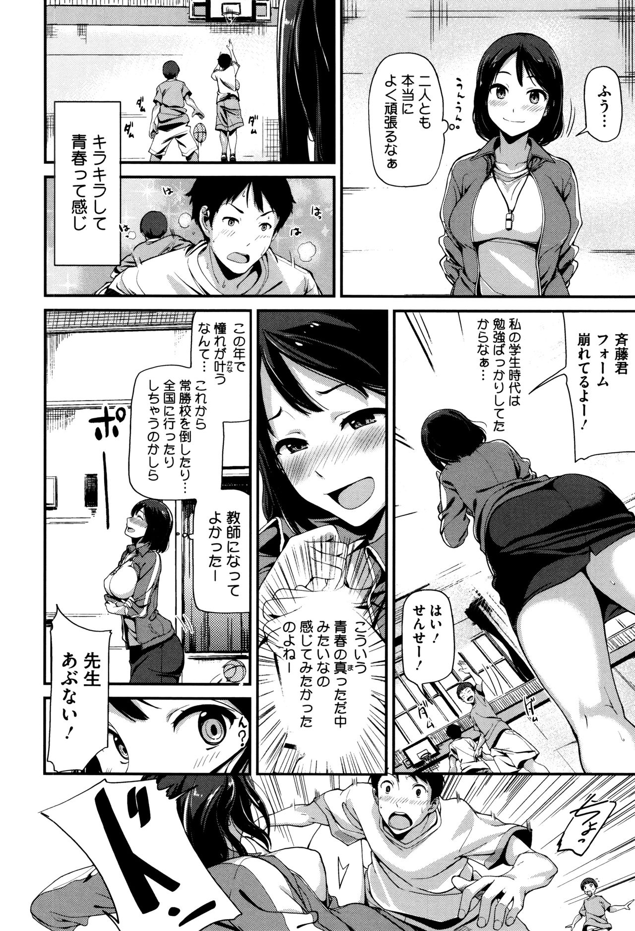 【エロ漫画】【エロ漫画】青春真っただ中なバスケ部員を勃起させたアフターケアをする臨時女教師がフェラ姿を他の部員に見られ３P！【綿貫ろん：居残り白書】