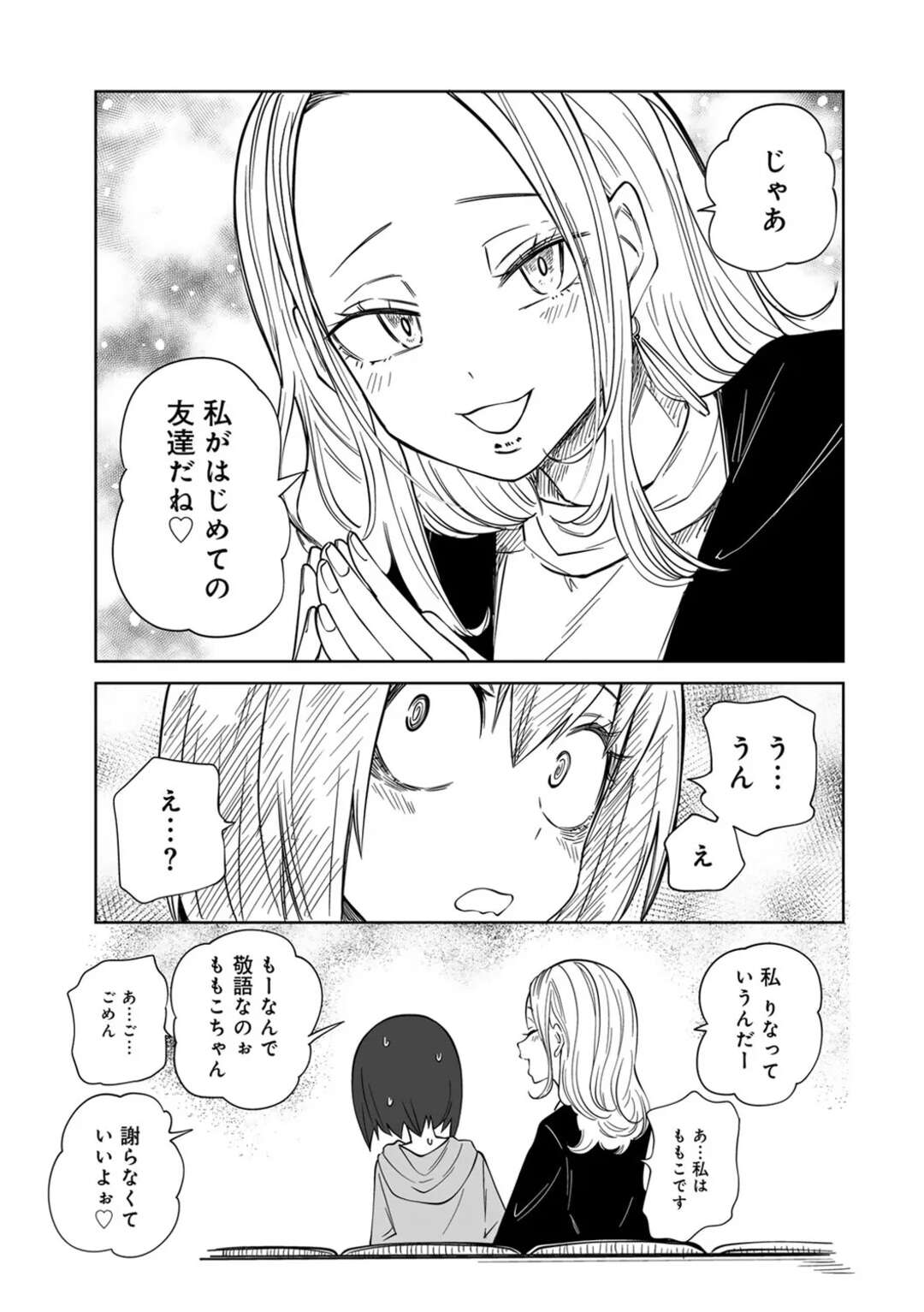 【エロ漫画】【エロ漫画】お風呂でイチャイチャラブホ会しちゃうお姉さんたち…おっぱい揉みをしてレズセックスしちゃう【阪本KAFKA：このあと!ラブホ好会】