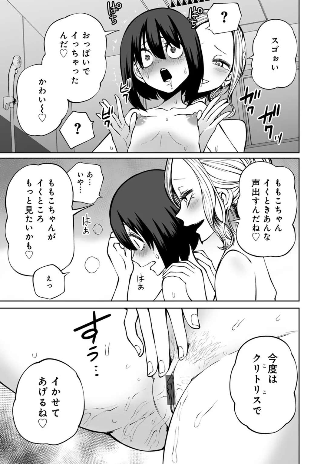 【エロ漫画】【エロ漫画】大学で周りに馴染めない、陰キャ女子大生…優しくしてくれる陽キャのりなに誘われ、初めての「ラブホ女子会」に参加して調教レイプで性奴隷になっちゃう【阪本KAFKA：レズ姦！ラブホ女子会】