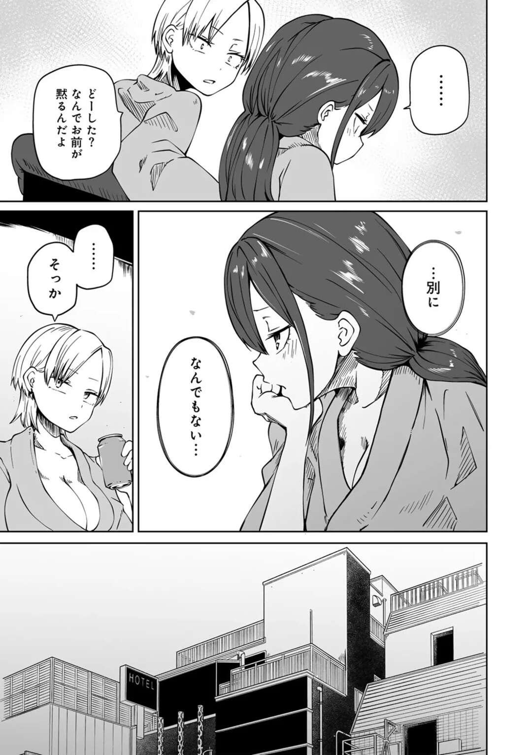 【エロ漫画】【エロ漫画】おしゃれな雰囲気で女子会をするJKたち…ヤレレばどこでもいいと拍子抜けしたことをいいつつもトロ顔でド変態セックスしちゃう【阪本KAFKA：激突！ラブホ女子会】