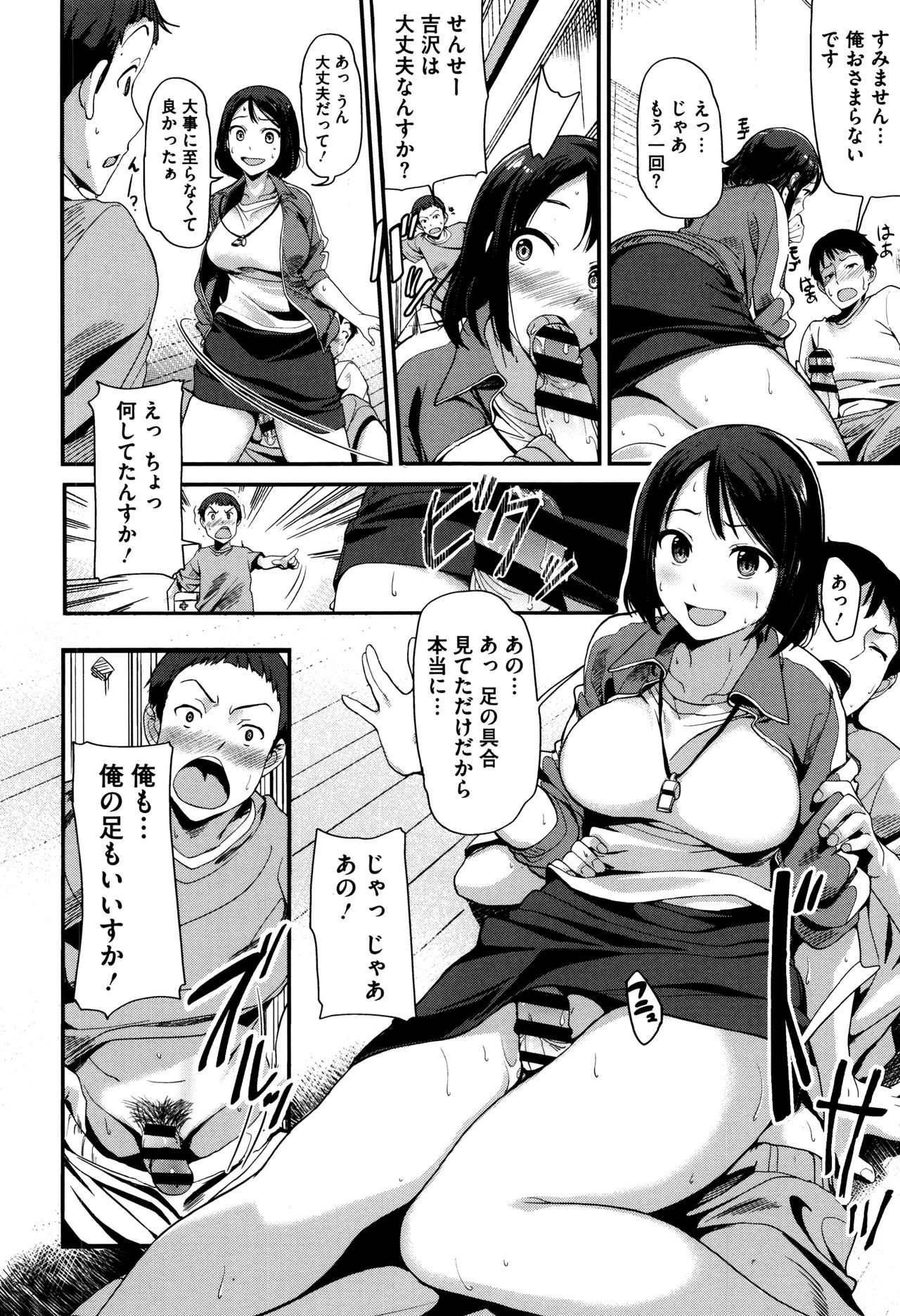 【エロ漫画】【エロ漫画】青春真っただ中なバスケ部員を勃起させたアフターケアをする臨時女教師がフェラ姿を他の部員に見られ３P！【綿貫ろん：居残り白書】