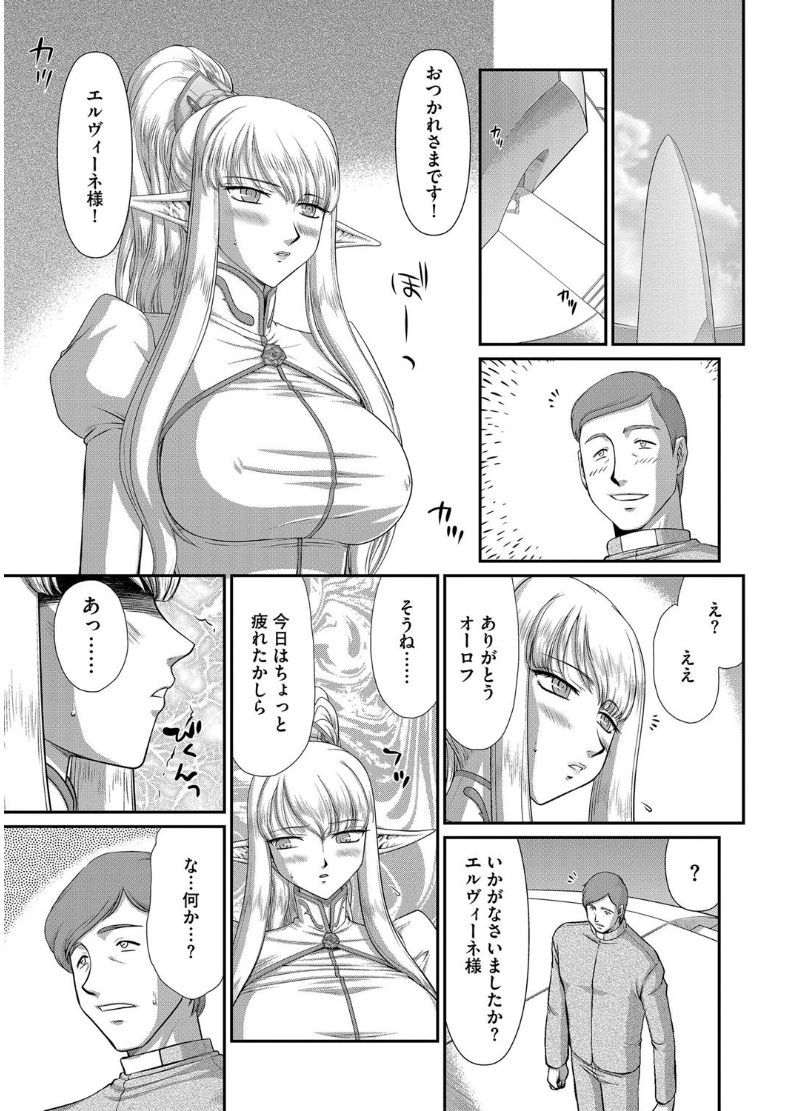 【エロ漫画】【エロ漫画】下劣な従者たちに洗脳されて慰み者にされる美人聖女３人…フェラで顔射されてレズ乱交させられ、鬼畜輪姦レイプで陵辱されてしまう【たいらはじめ：淫落の聖女エルヴィーネ 第6話】