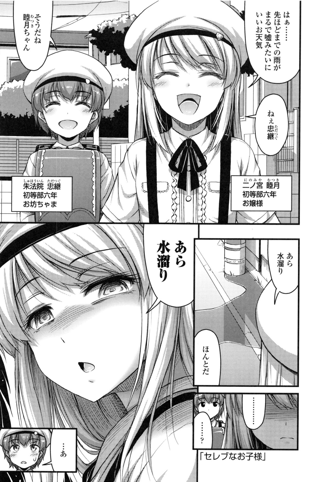 【エロ漫画】【エロ漫画】許嫁のショタに襲われちゃうセレブすぎる生意気なロリ…イチャイチャとキスしたり処女喪失の中出しセックスしちゃう！【Noise：セレブなお子様】