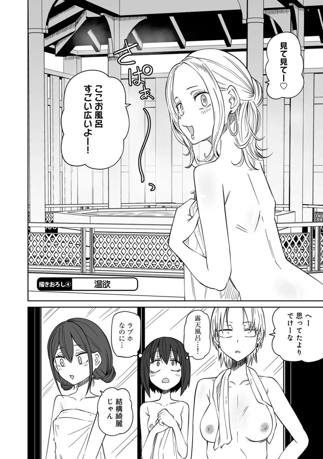 【エロ漫画】【エロ漫画】お風呂でイチャイチャラブホ会しちゃうお姉さんたち…おっぱい揉みをしてレズセックスしちゃう【阪本KAFKA：このあと!ラブホ好会】