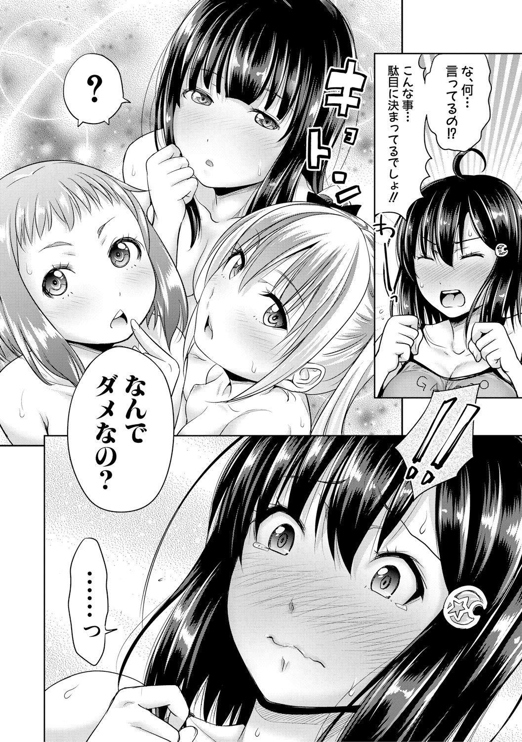 【エロ漫画】【エロ漫画】子どもになってしまった青年と3人のビッチお姉ちゃんが4p乱パセックスザーメン注入しちゃう【たくわん：三姉妹ShowTime】