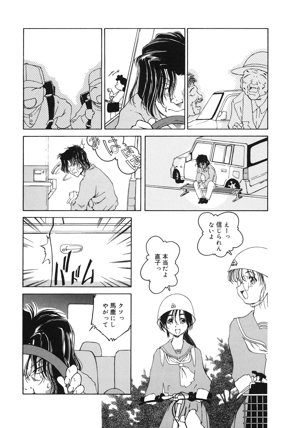 【エロ漫画】【エロ漫画】笑ってるヤツをみるとムカついてしまう男… ある日タガがはずれ、女の子を誘拐して生ハメ中出しレイプしちゃう【ひぽぽたます：a foolish person.】