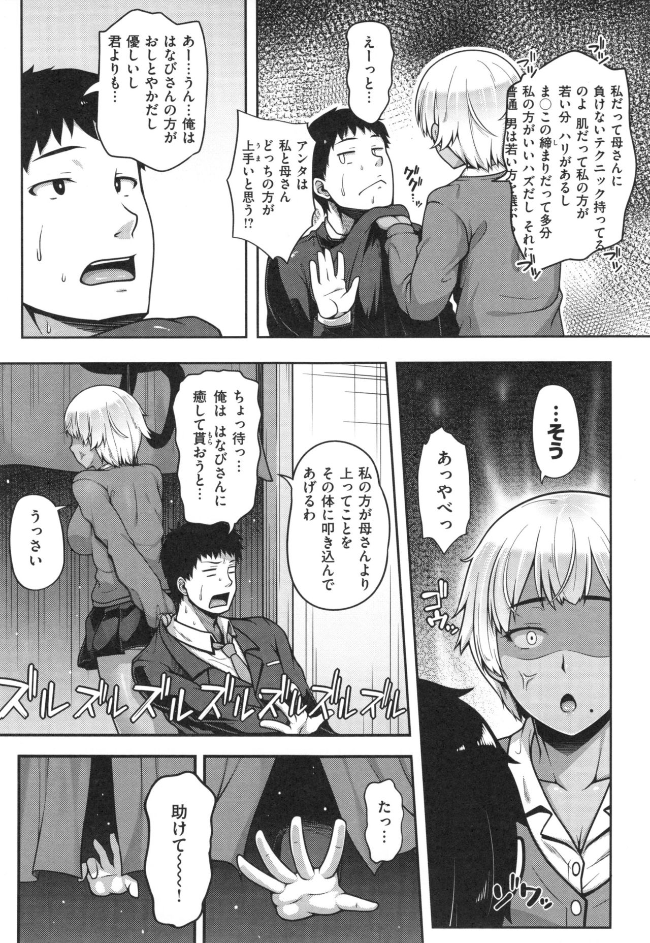 【エロ漫画】【エロ漫画】主人公との生ハメ中出しで感じまくるむっちりギャルJK…強引にハードピストンされる彼女はアヘイキし続ける！【青ばなな：いやらし湯のまつりちゃん】