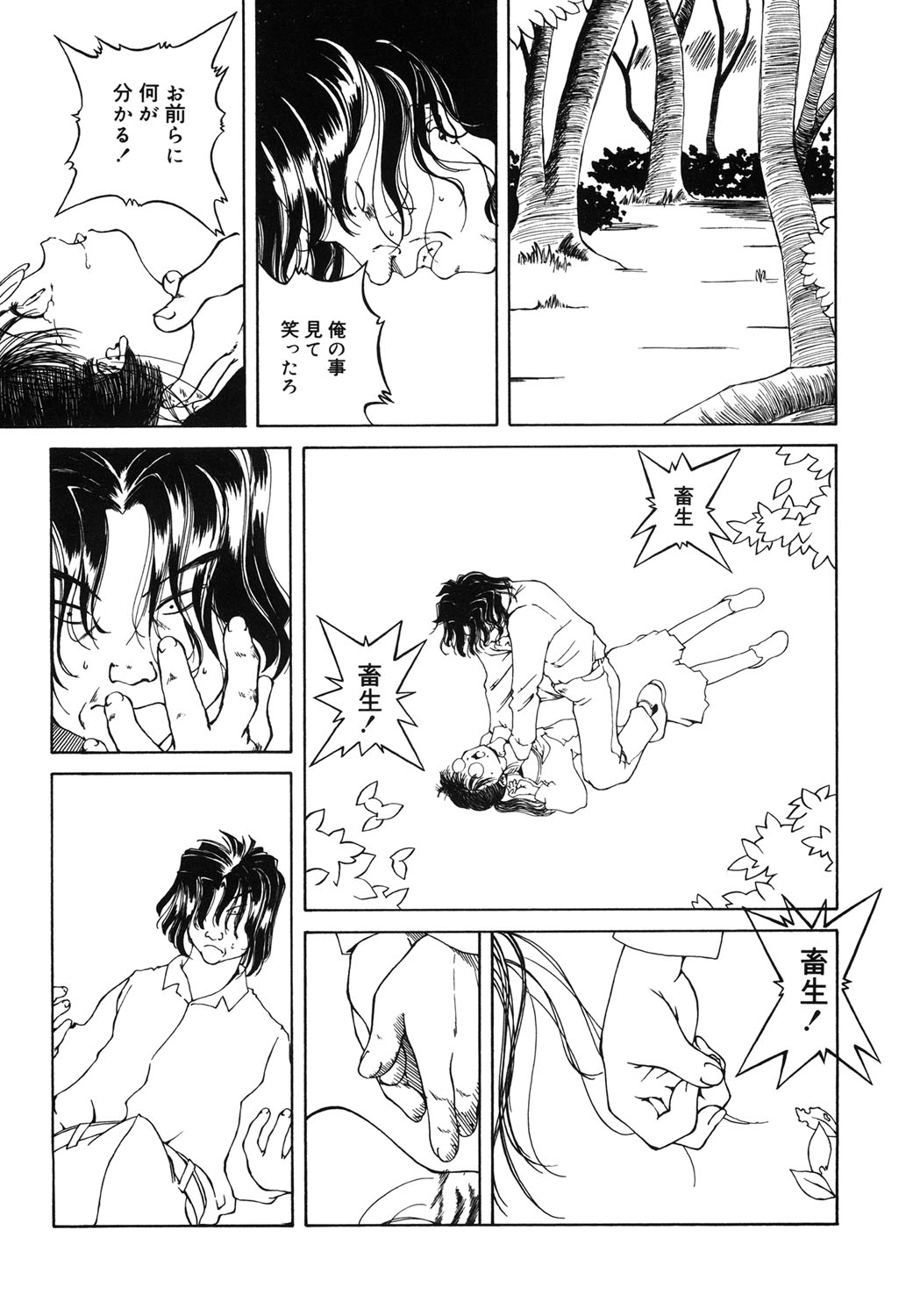 【エロ漫画】【エロ漫画】笑ってるヤツをみるとムカついてしまう男… ある日タガがはずれ、女の子を誘拐して生ハメ中出しレイプしちゃう【ひぽぽたます：a foolish person.】