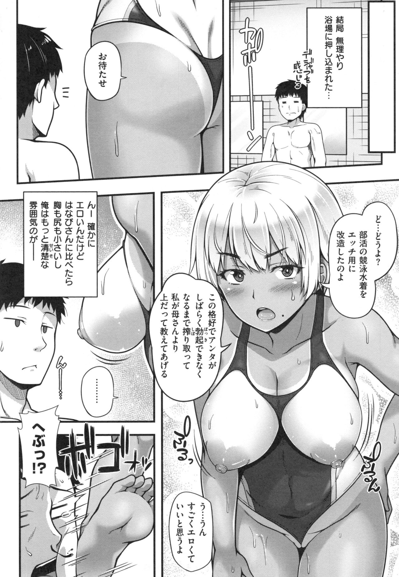 【エロ漫画】【エロ漫画】主人公との生ハメ中出しで感じまくるむっちりギャルJK…強引にハードピストンされる彼女はアヘイキし続ける！【青ばなな：いやらし湯のまつりちゃん】