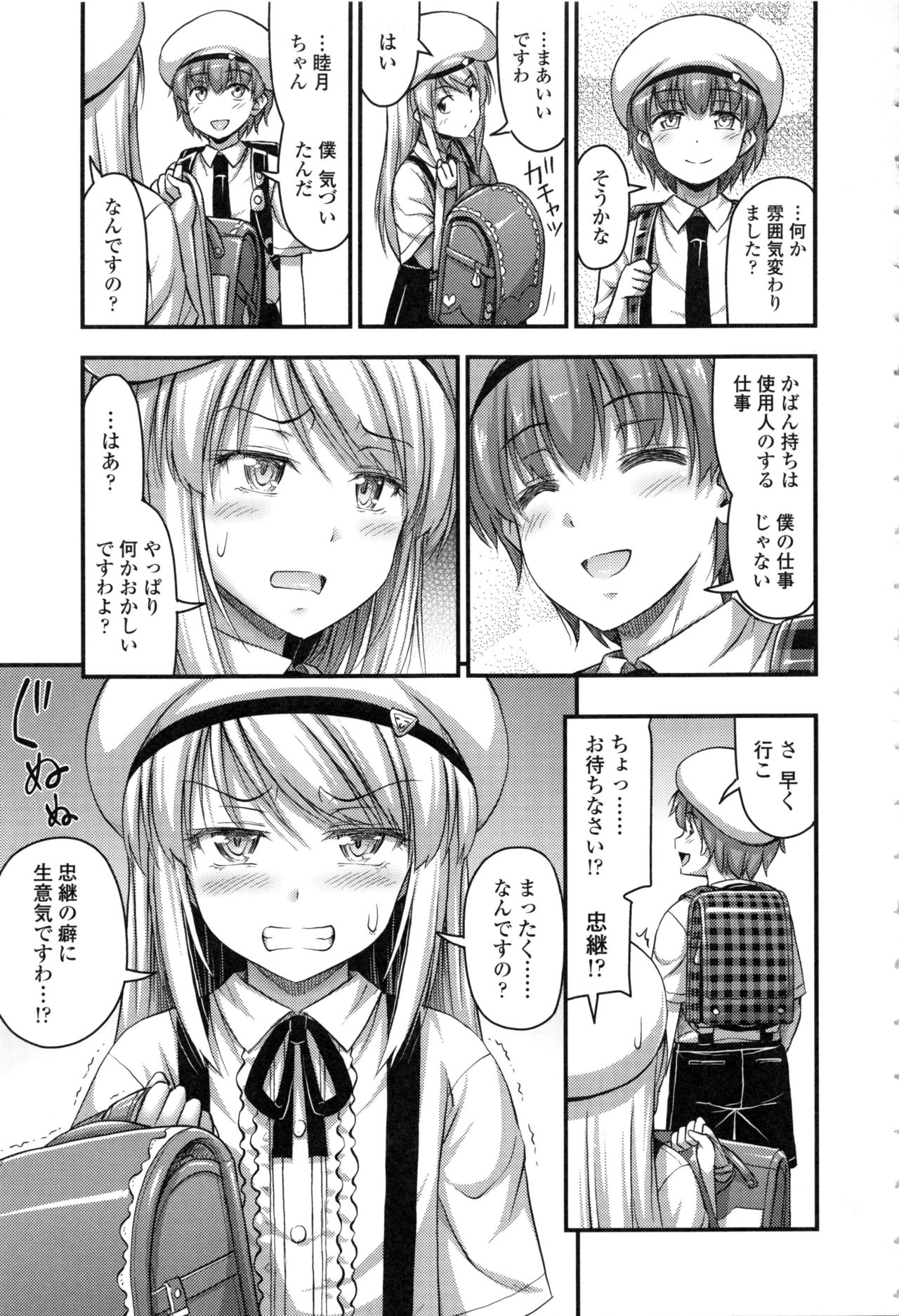 【エロ漫画】【エロ漫画】許嫁のショタに襲われちゃうセレブすぎる生意気なロリ…イチャイチャとキスしたり処女喪失の中出しセックスしちゃう！【Noise：セレブなお子様】