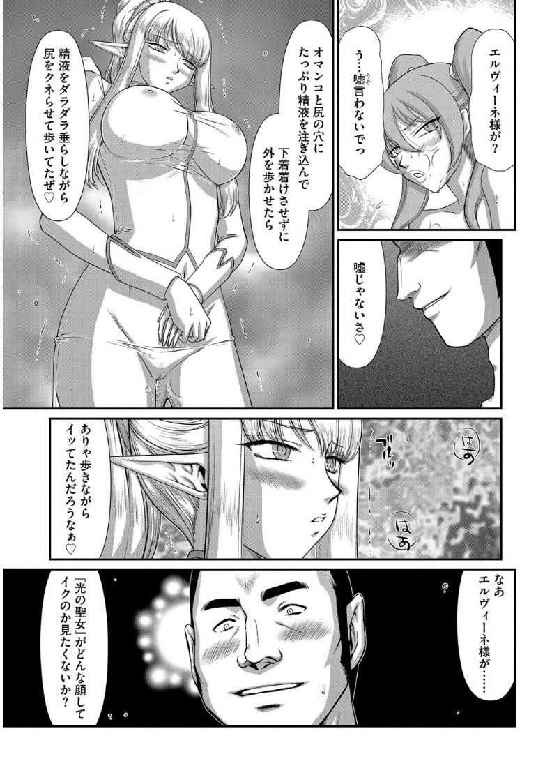 【エロ漫画】【エロ漫画】下劣な従者たちに洗脳されて慰み者にされる美人聖女３人…フェラで顔射されてレズ乱交させられ、鬼畜輪姦レイプで陵辱されてしまう【たいらはじめ：淫落の聖女エルヴィーネ 第6話】