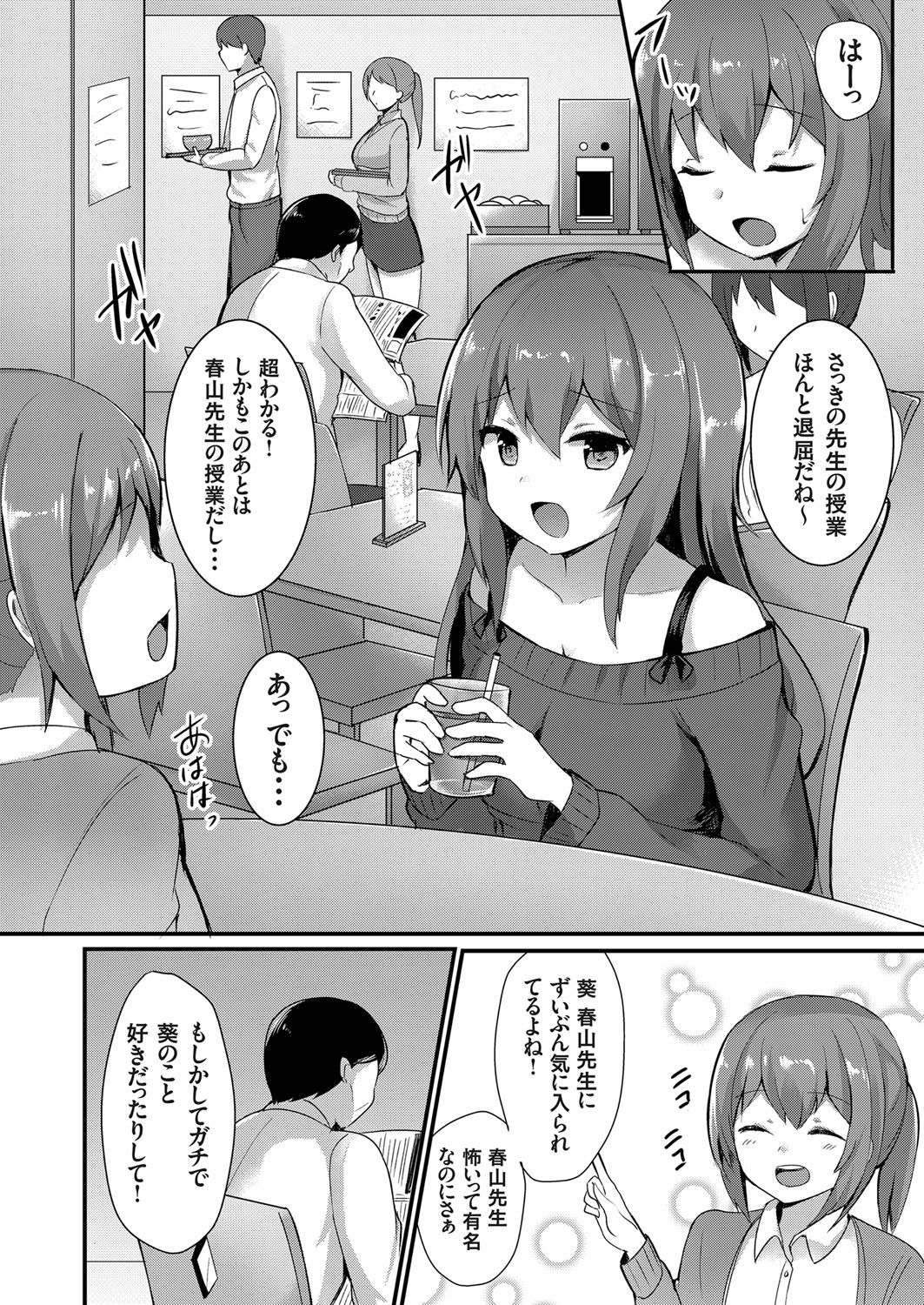 【エロ漫画】【エロ漫画】教授に媚びて優遇されていたハーフの爆乳美少女JDが教授に悪口を言っているところを聞かれ研究室で中出しレイプされ完堕ちしてしまう！【ちうね：巨乳JD調教レイプ】