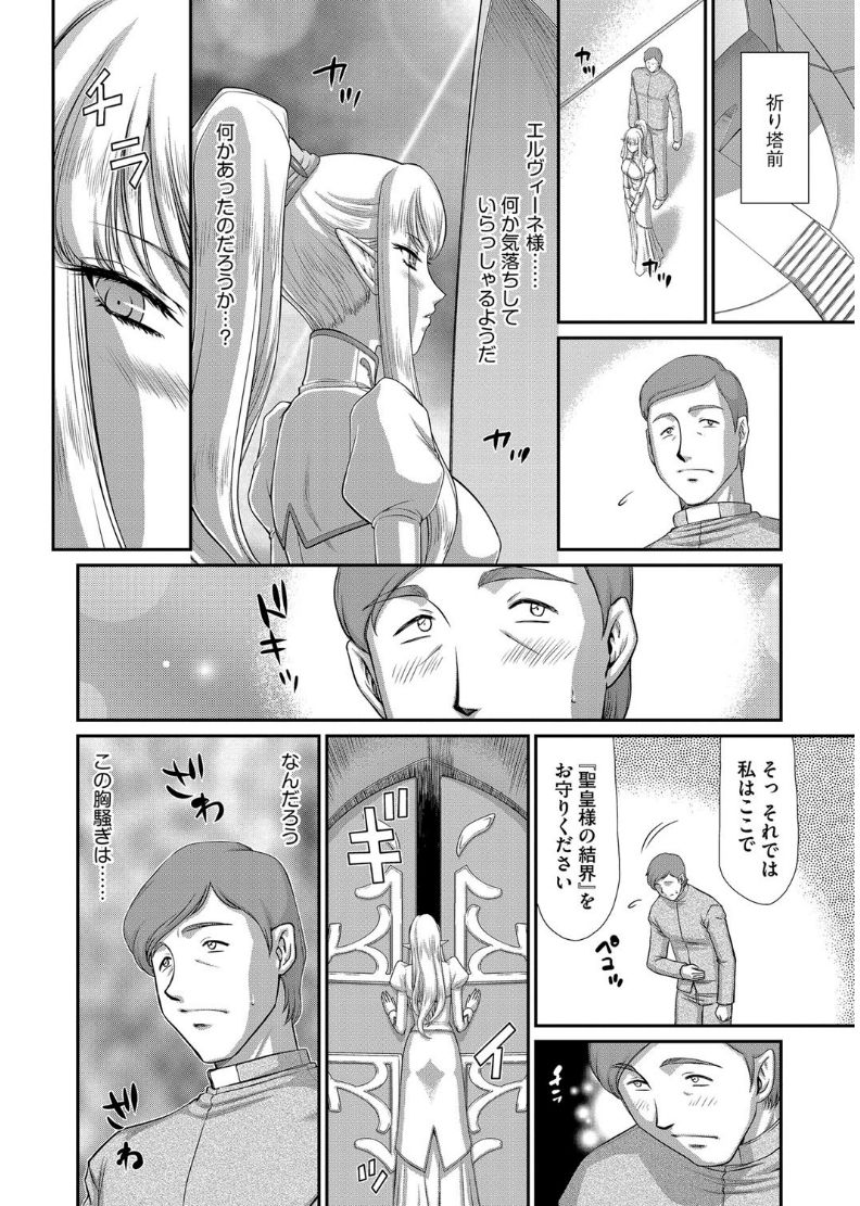 【エロ漫画】【エロ漫画】下劣な従者たちに洗脳されて慰み者にされる美人聖女３人…フェラで顔射されてレズ乱交させられ、鬼畜輪姦レイプで陵辱されてしまう【たいらはじめ：淫落の聖女エルヴィーネ 第6話】